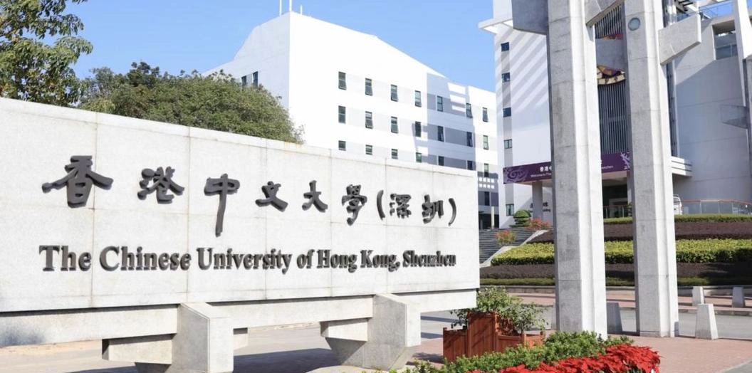 香港中文大学