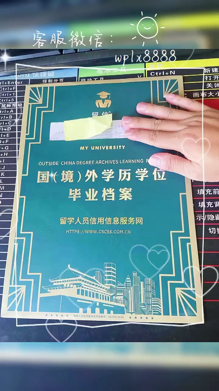 毕业文凭资料-留信留才海牙认证