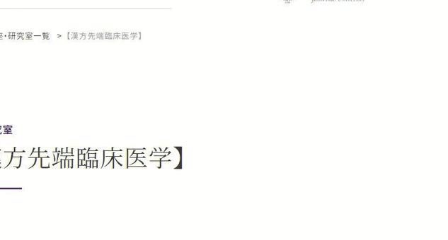 顺天堂大学