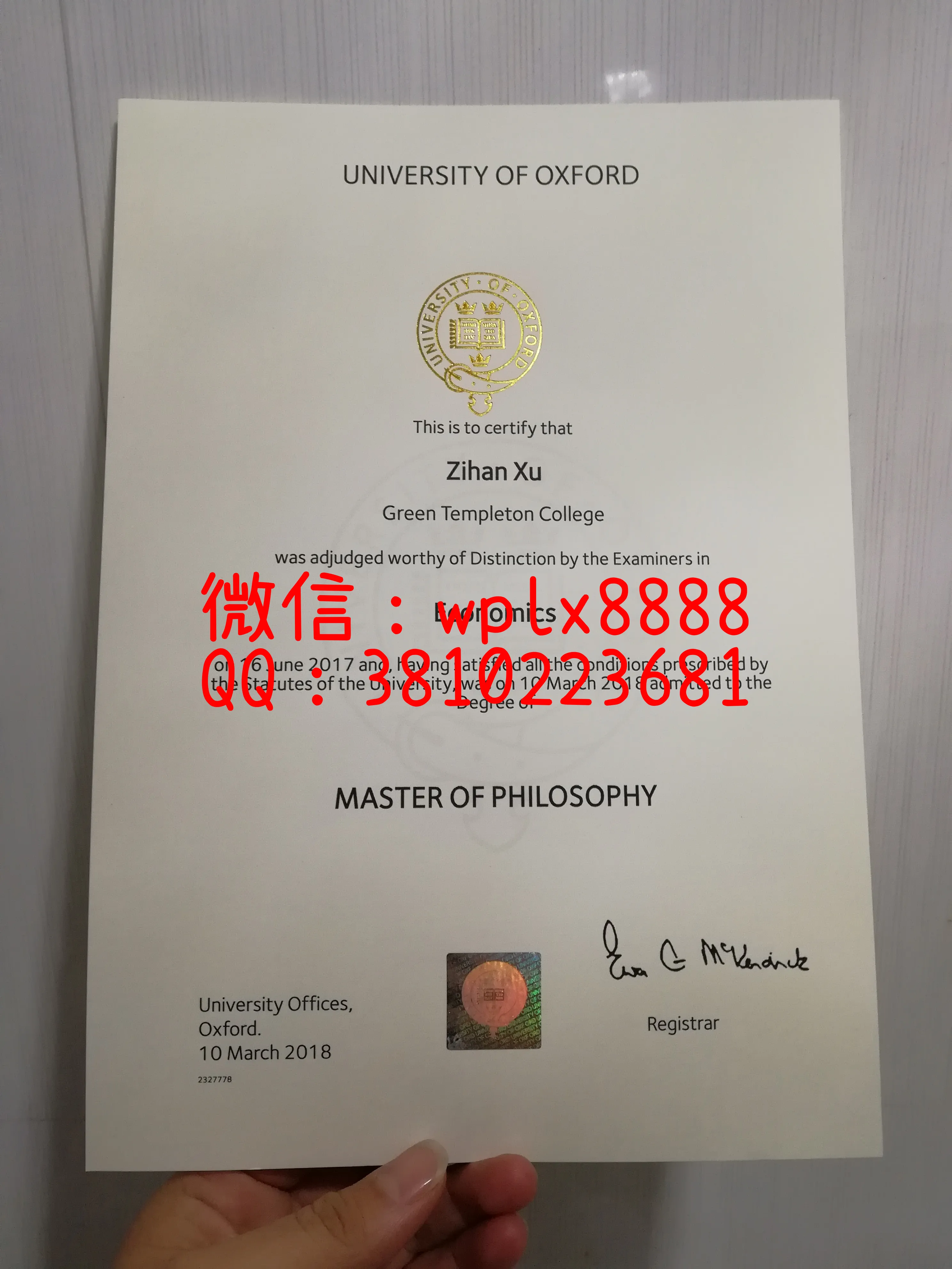 牛津大学