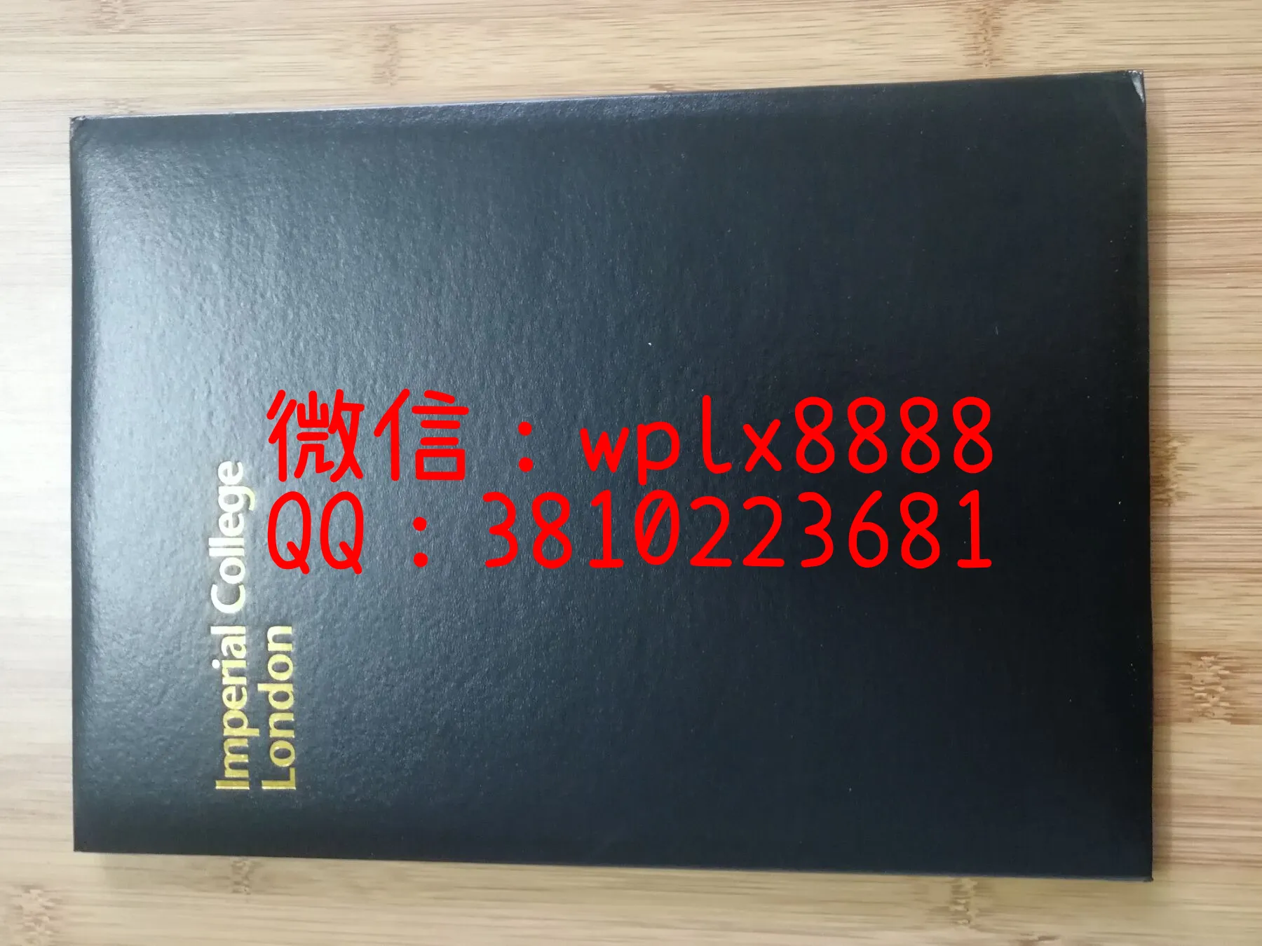 帝国理工学院