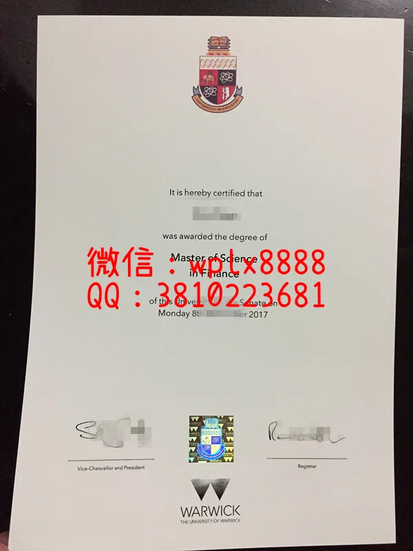 华威大学