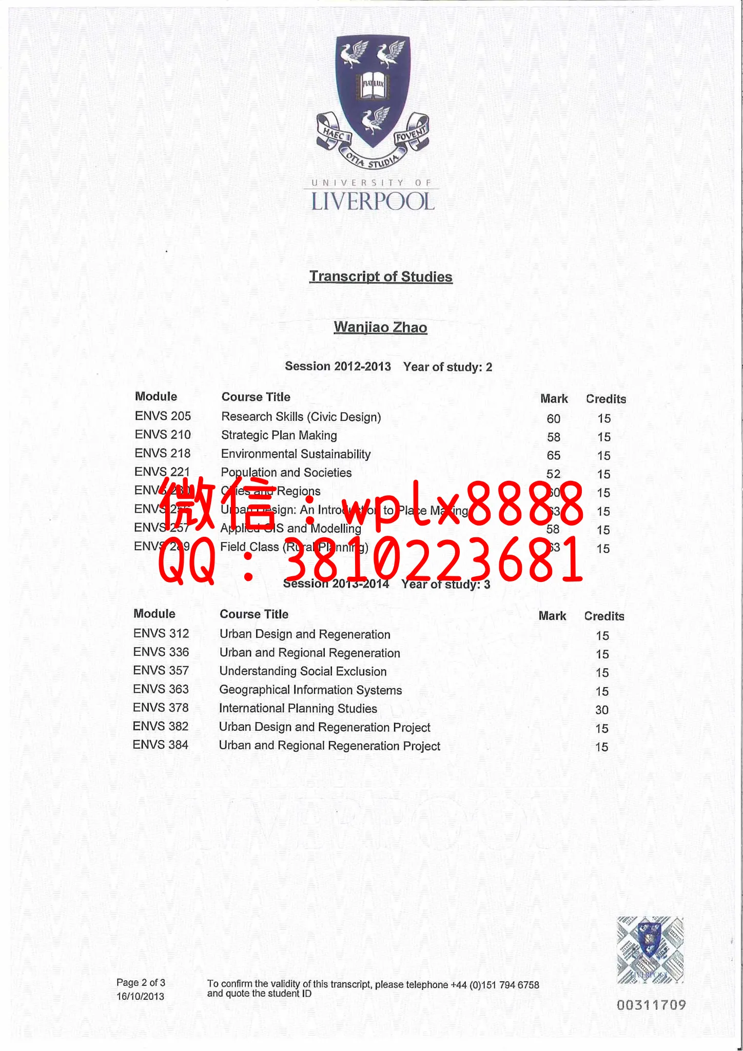利物浦大学