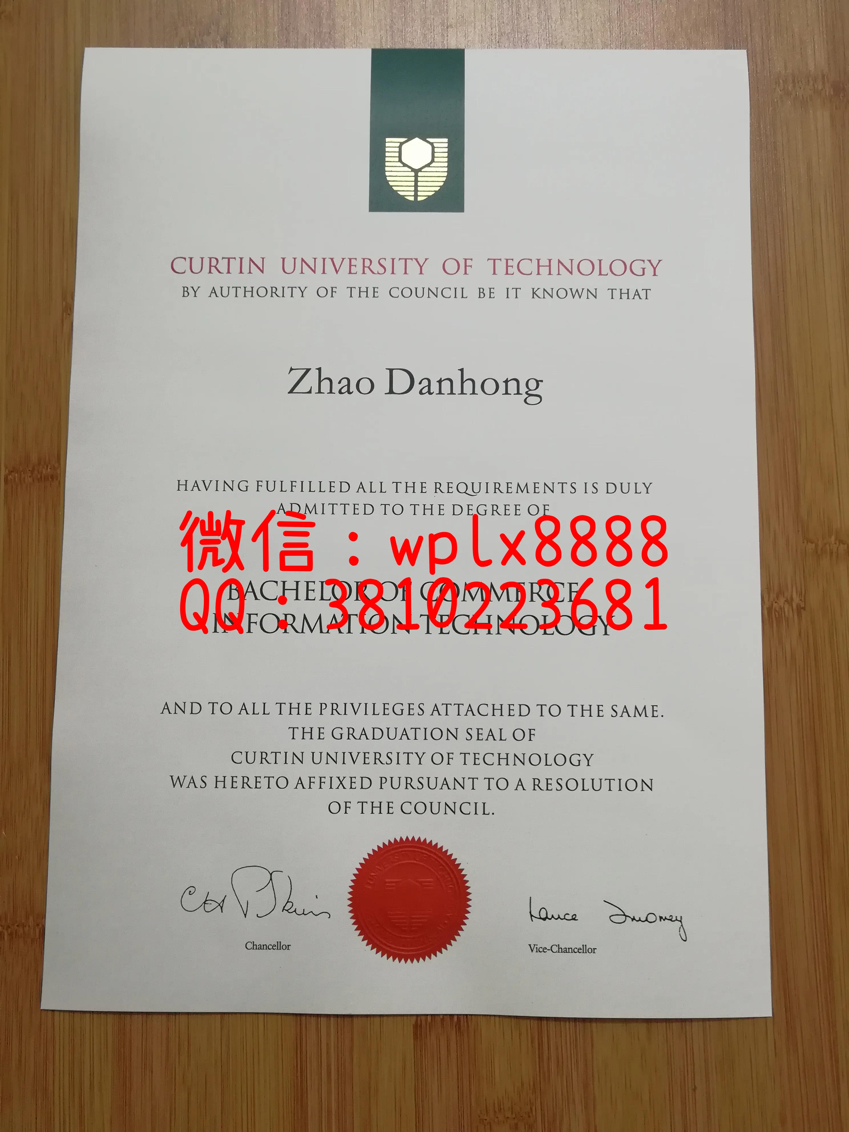 科廷大学