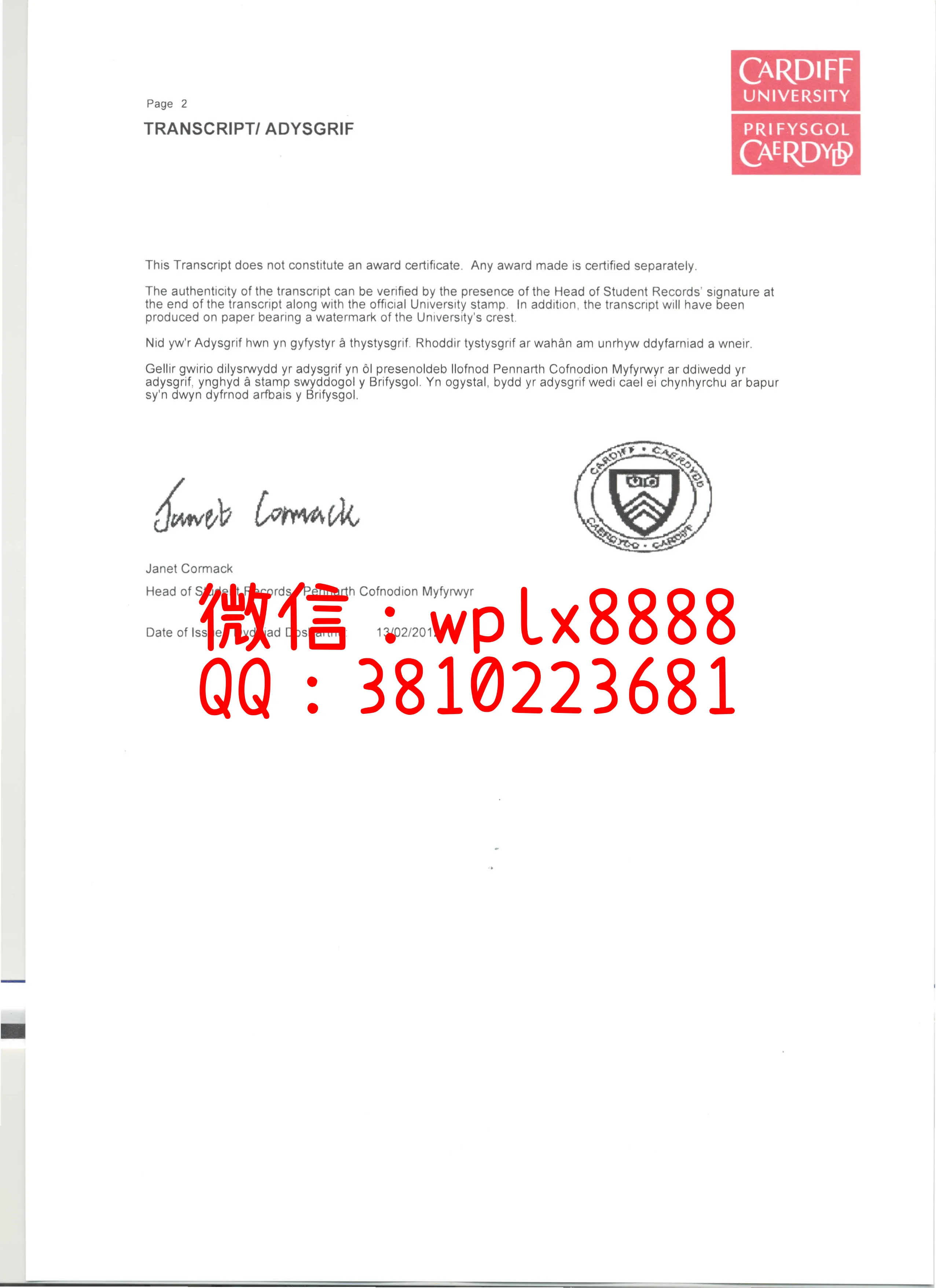 卡迪夫大学
