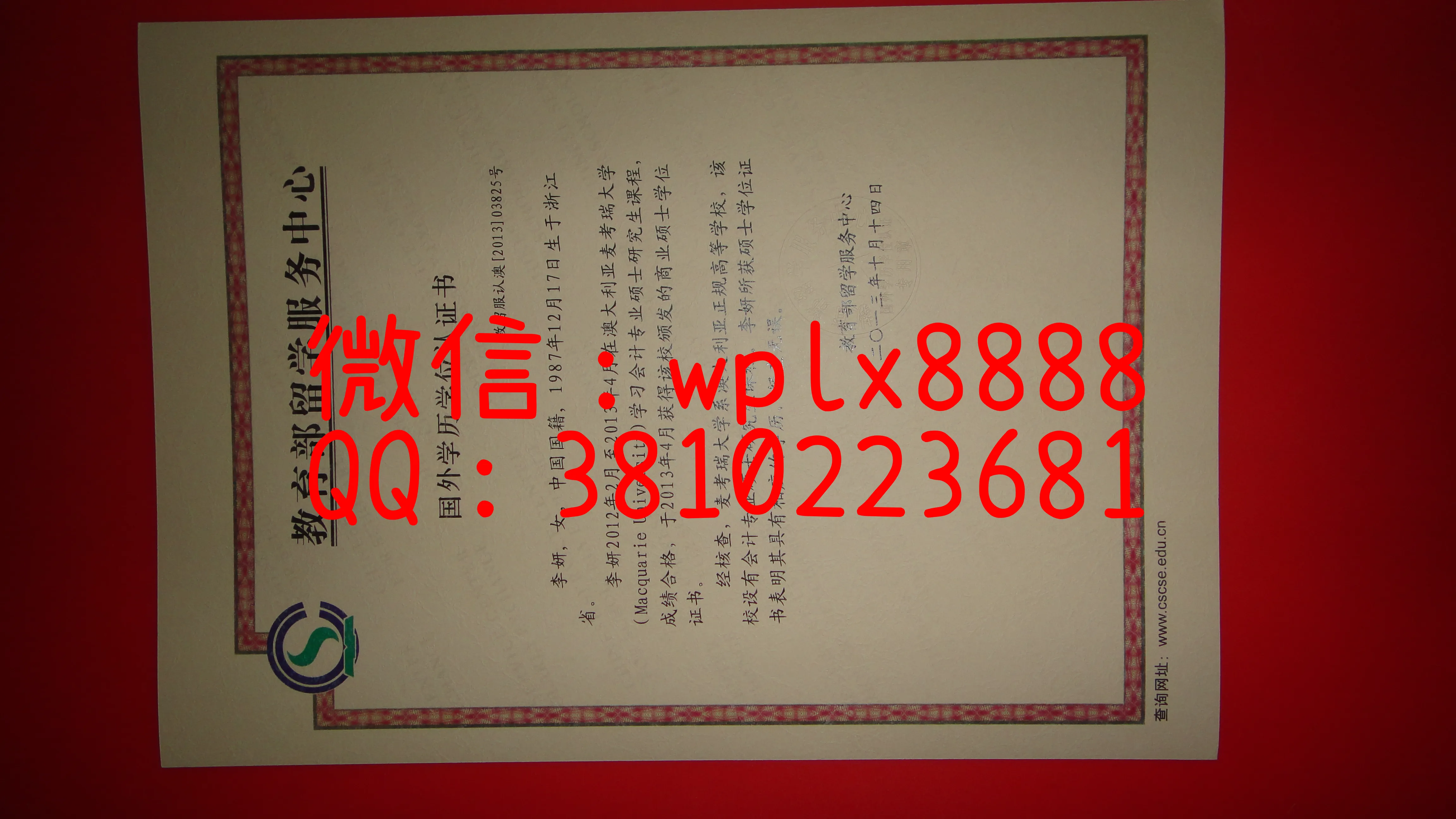 麦考瑞大学