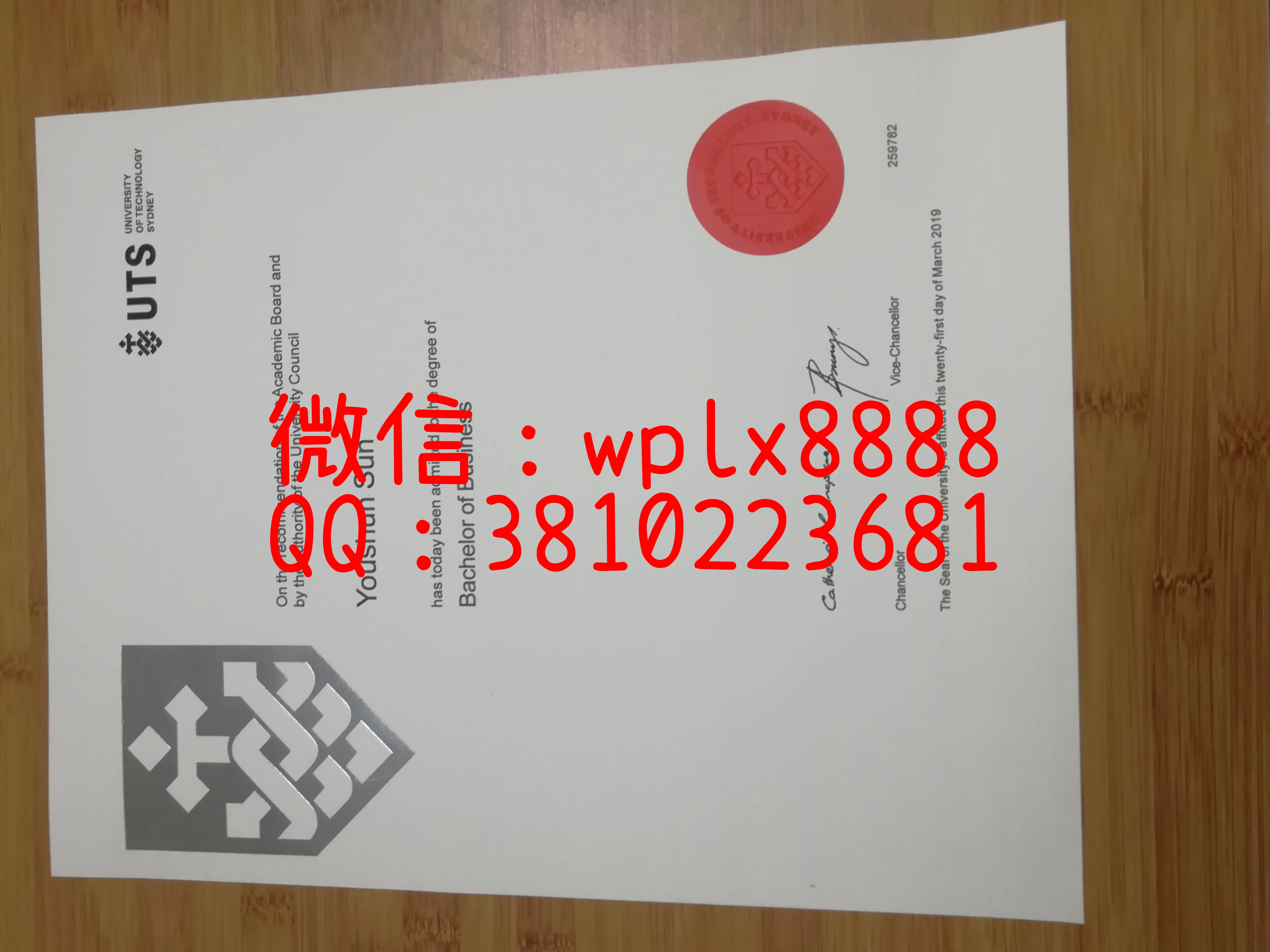 悉尼科技大学