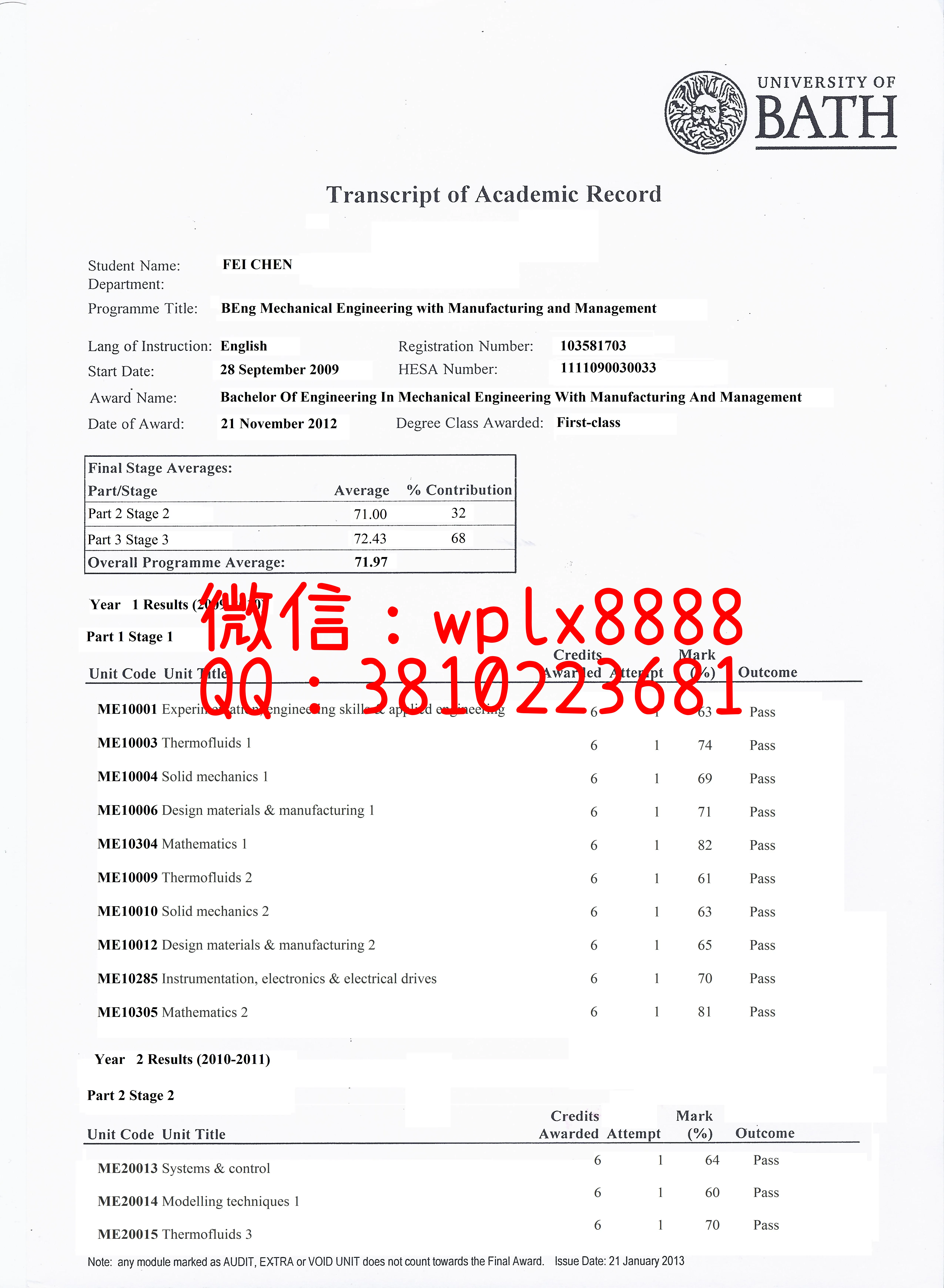 巴斯大学