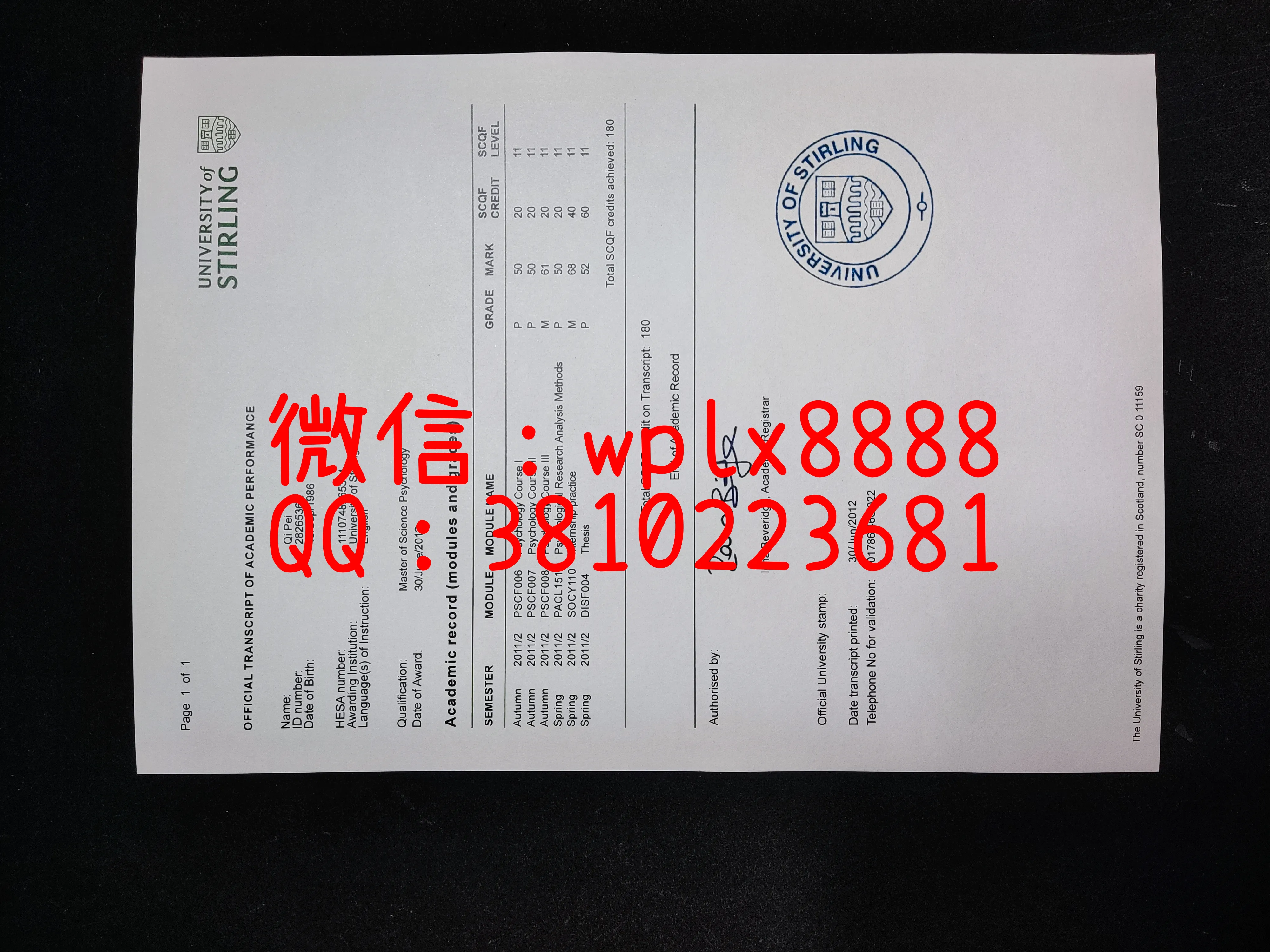 斯特林大学