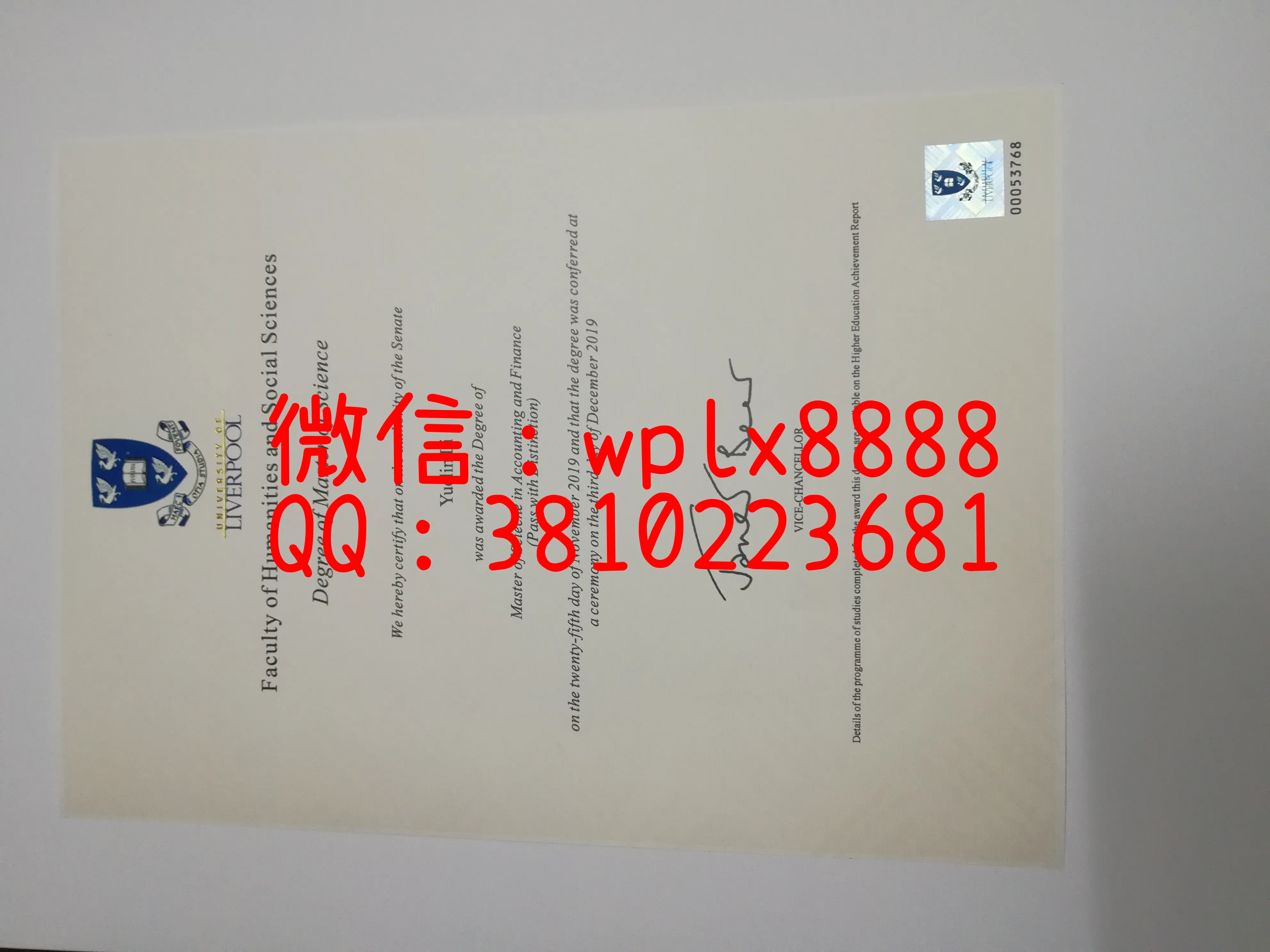 利物浦大学