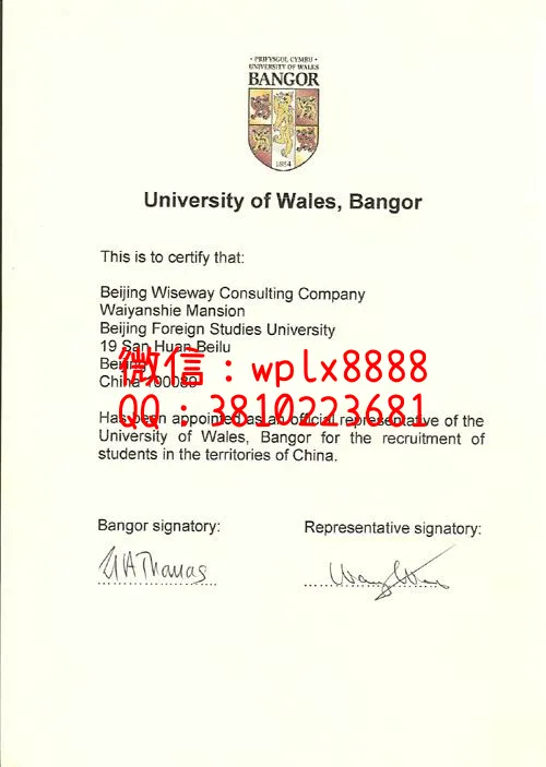 威尔士班戈大学