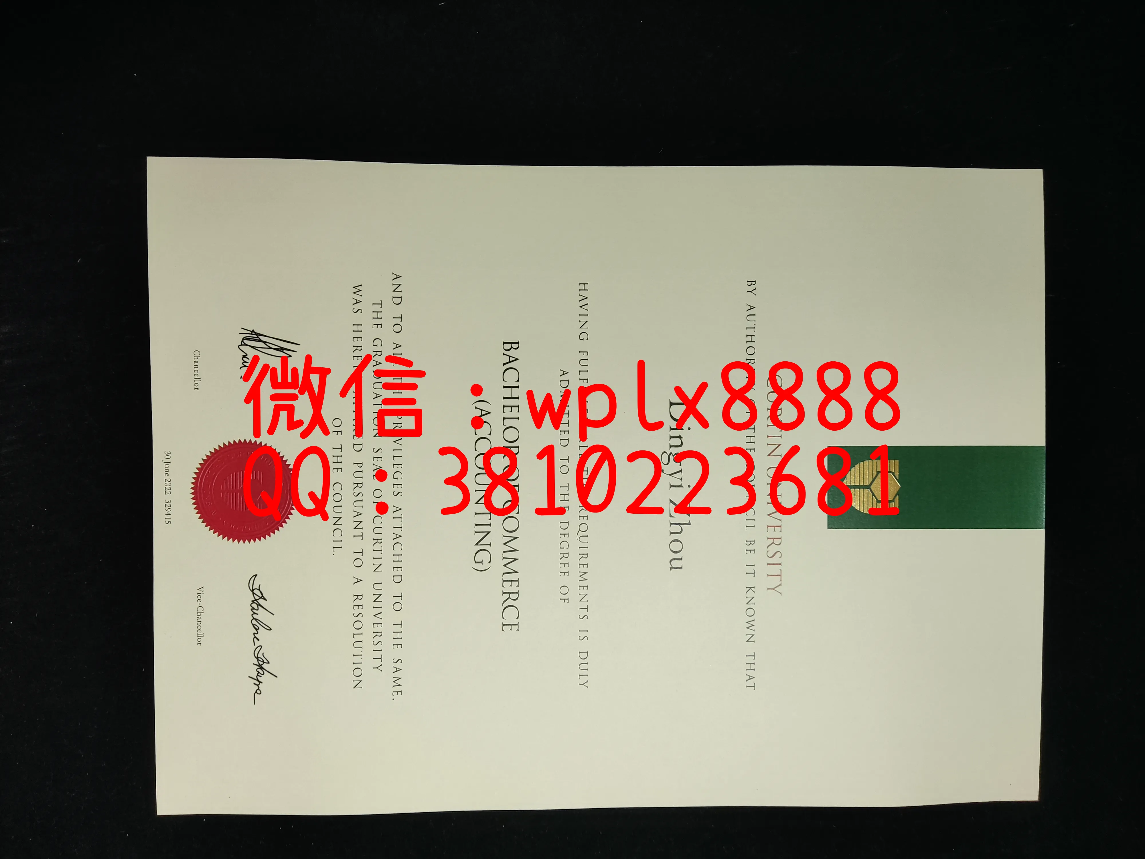 科廷大学