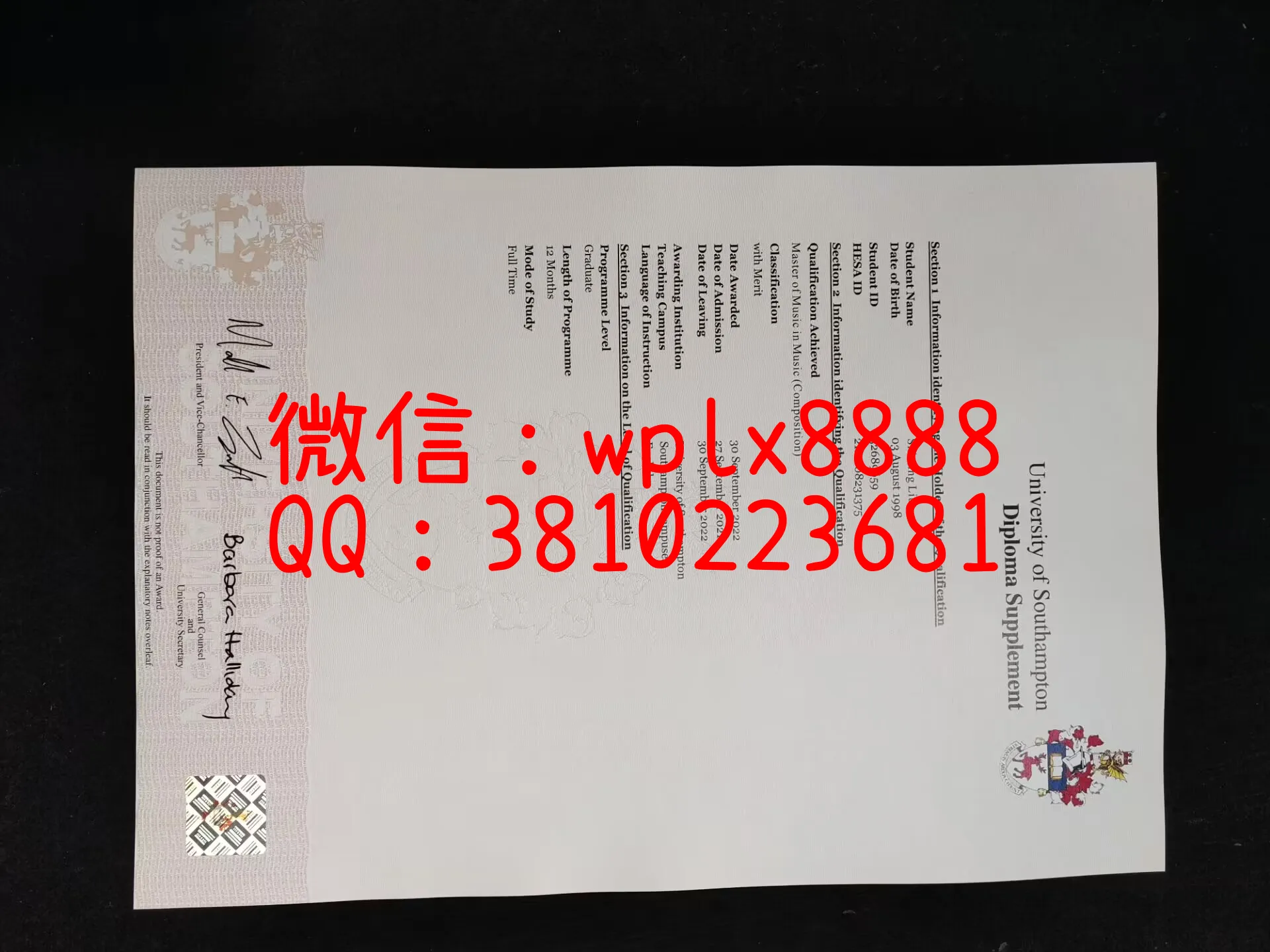 南安普顿大学