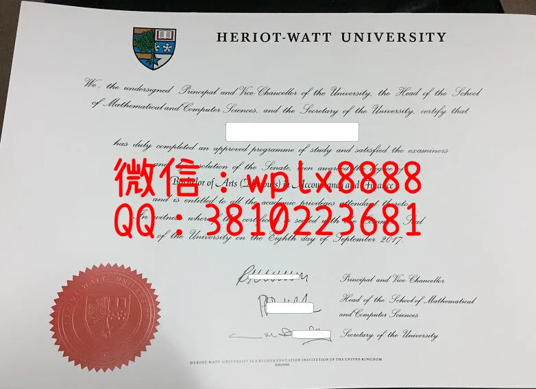 赫瑞瓦特大学