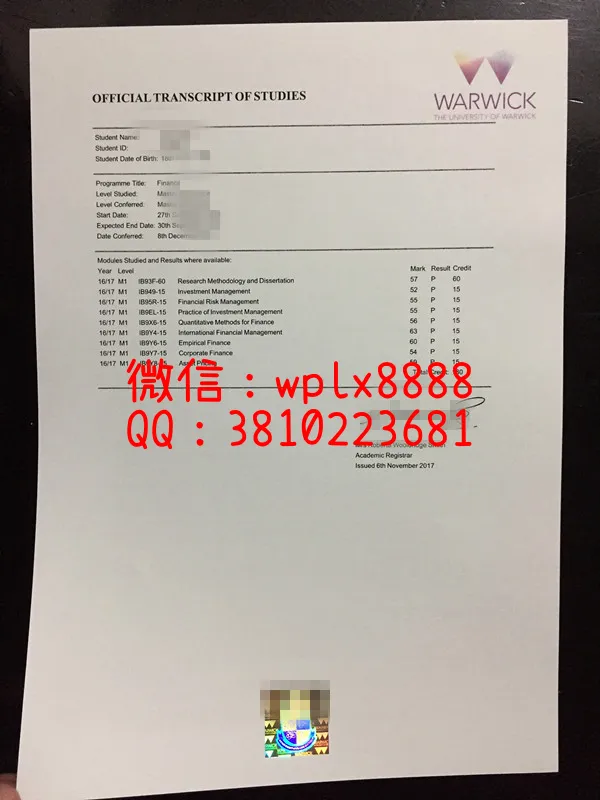 华威大学