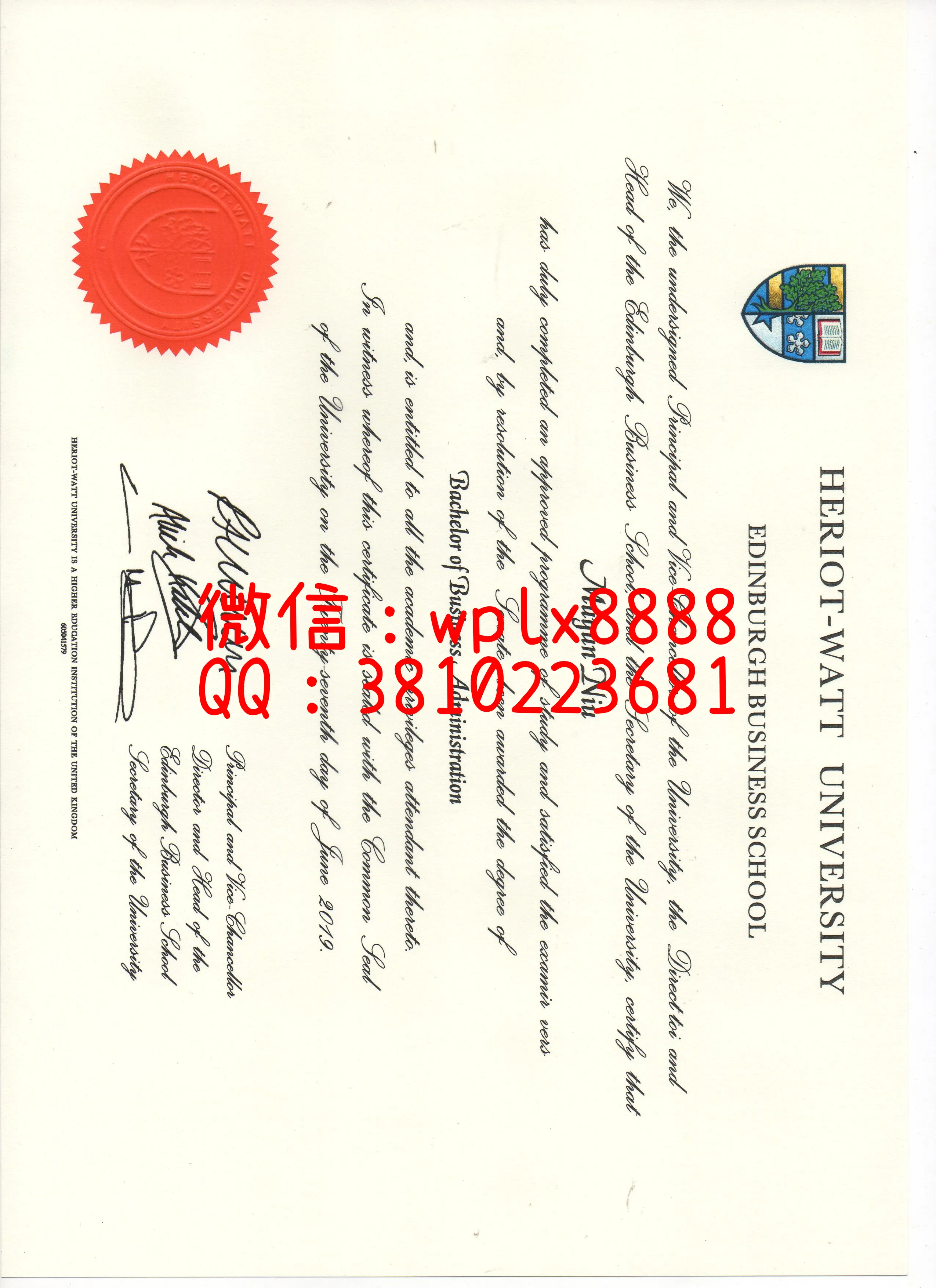 赫瑞瓦特大学
