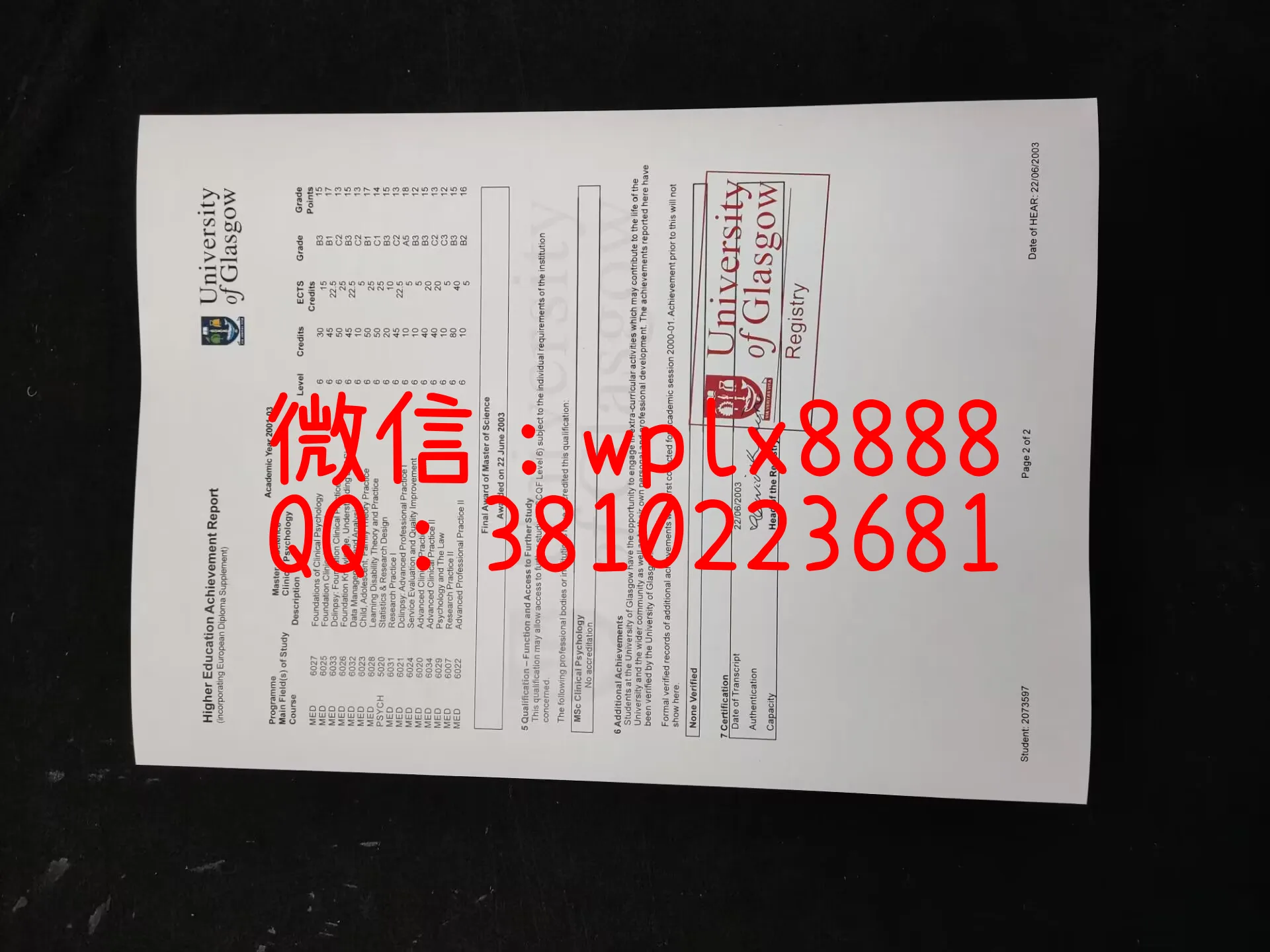 英国哥斯拉大学