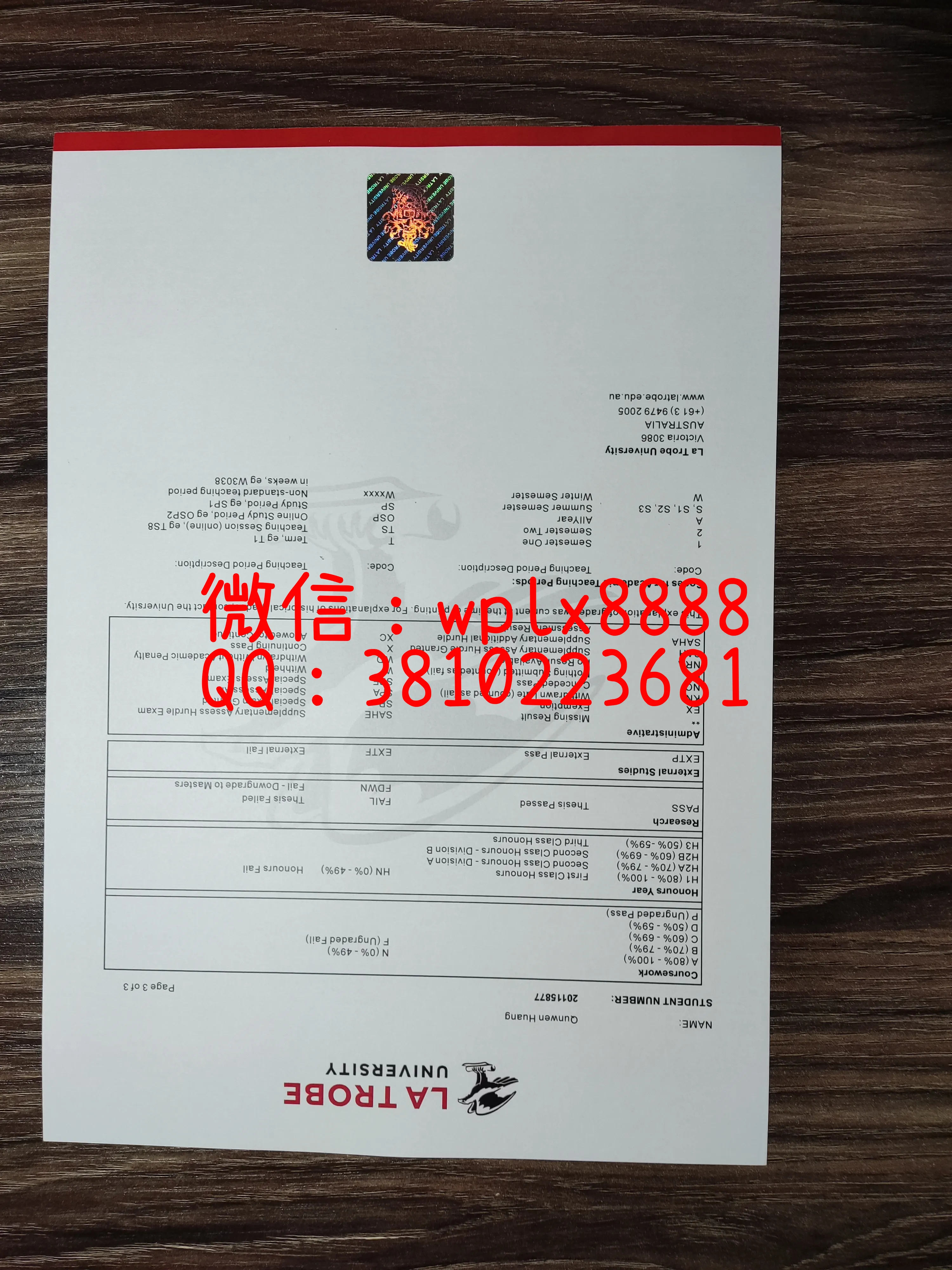 澳洲拉伯筹大学