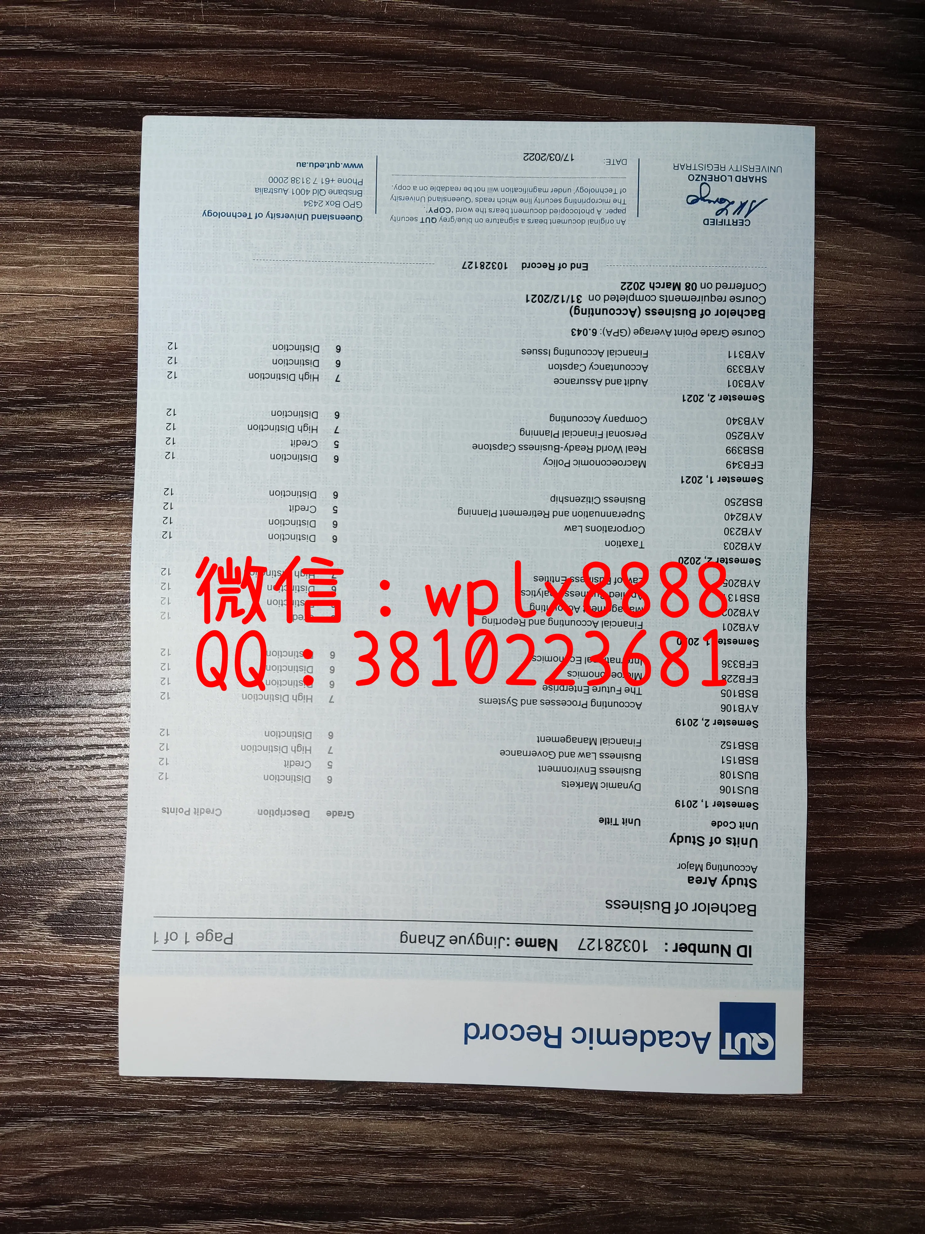 昆士兰科技大学