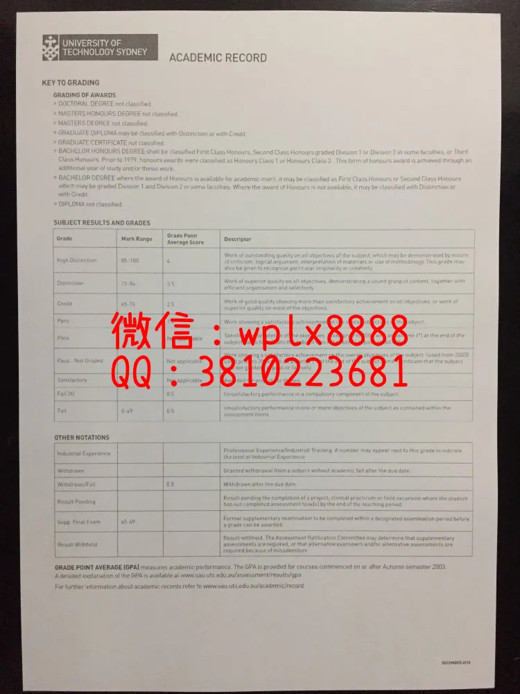 悉尼科技大学
