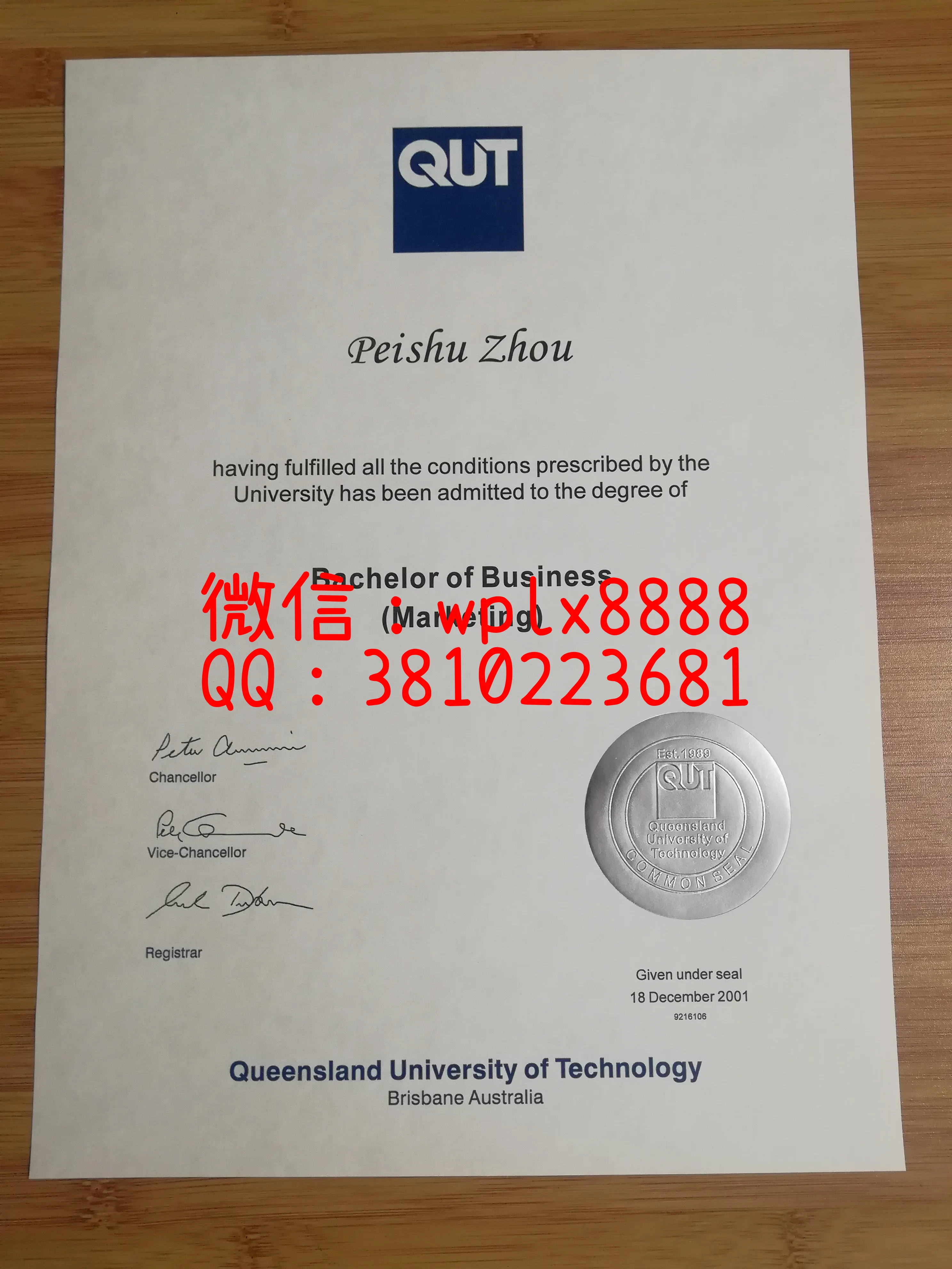 昆士兰理工大学