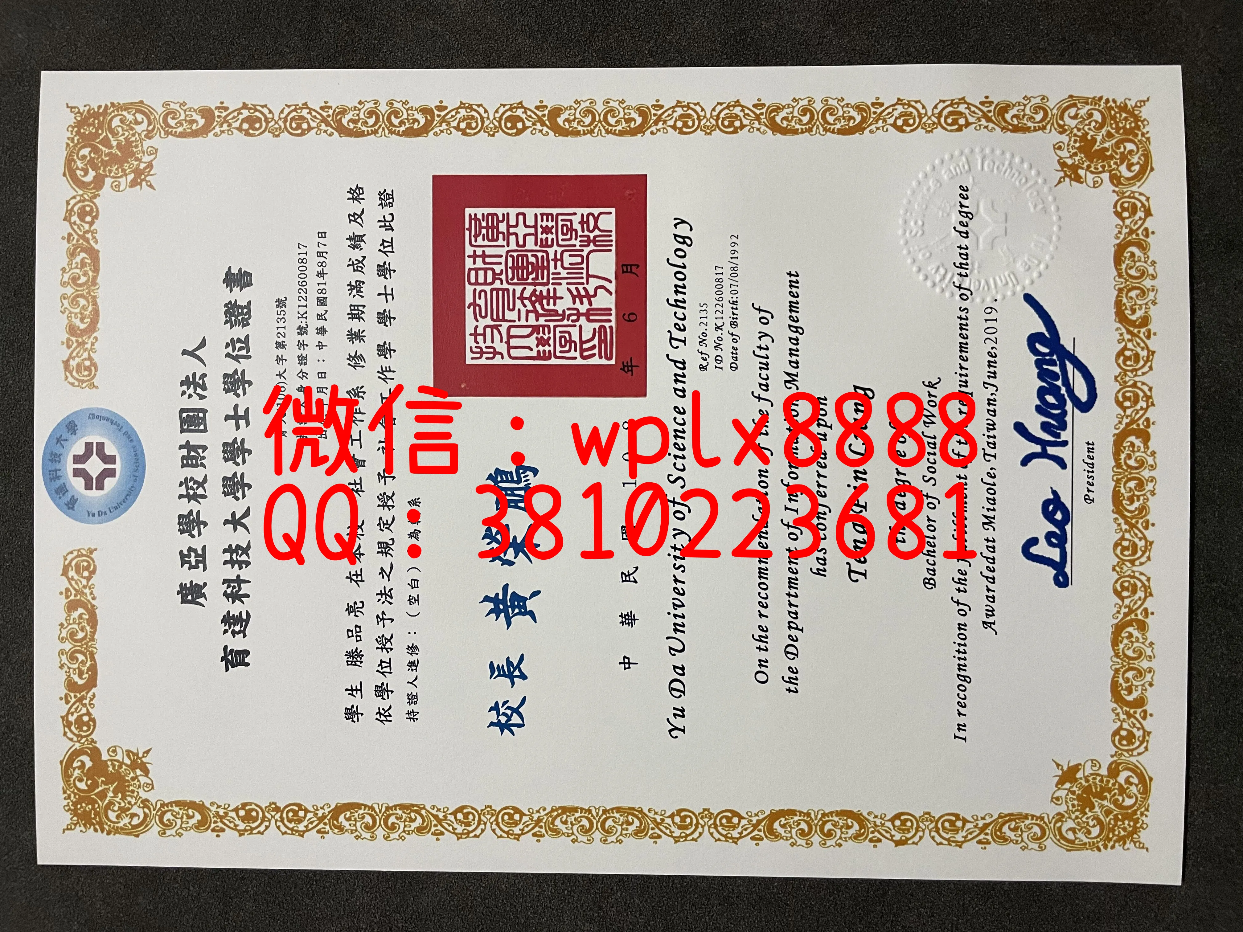 育达科技大学