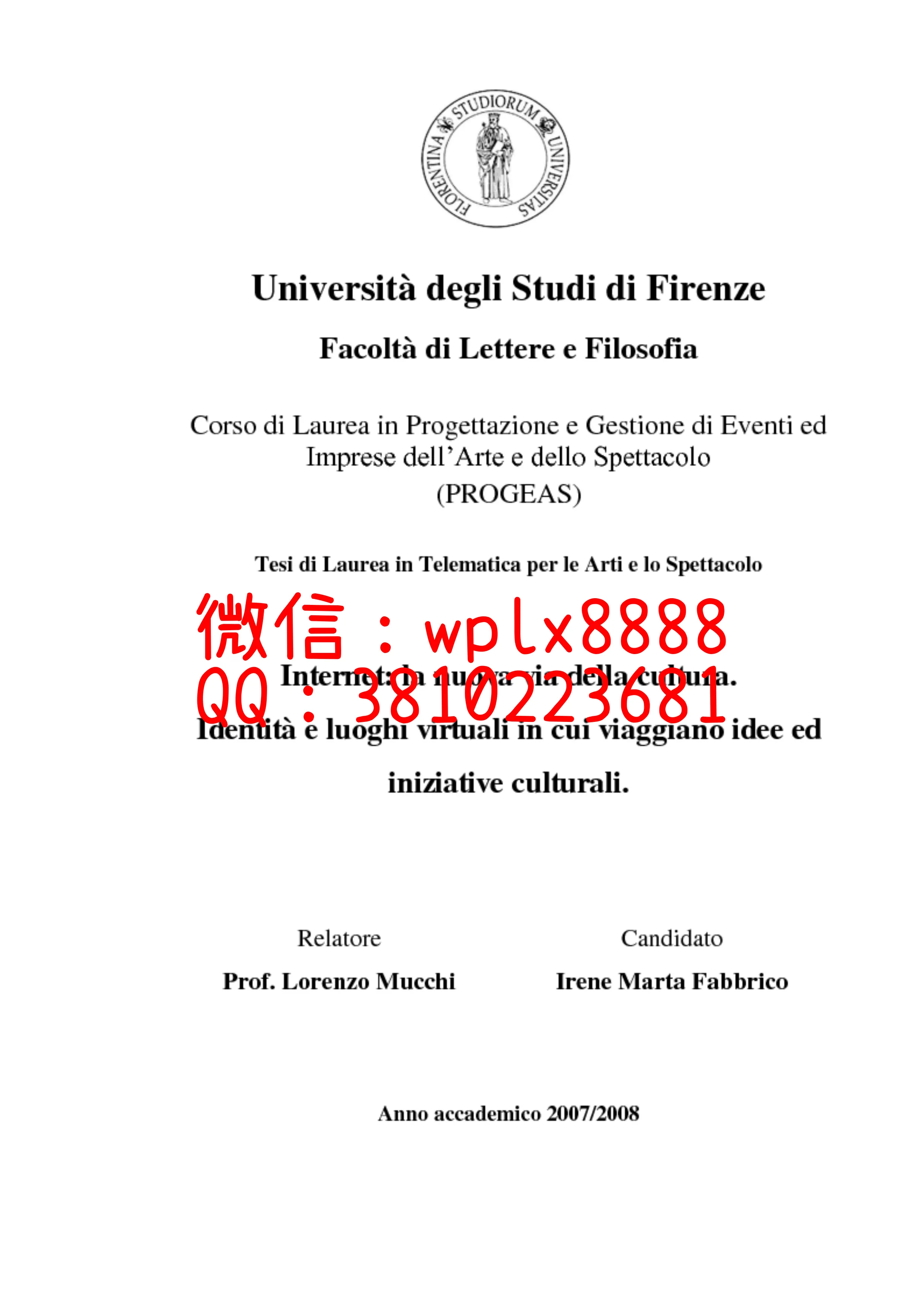 佛罗伦萨大学