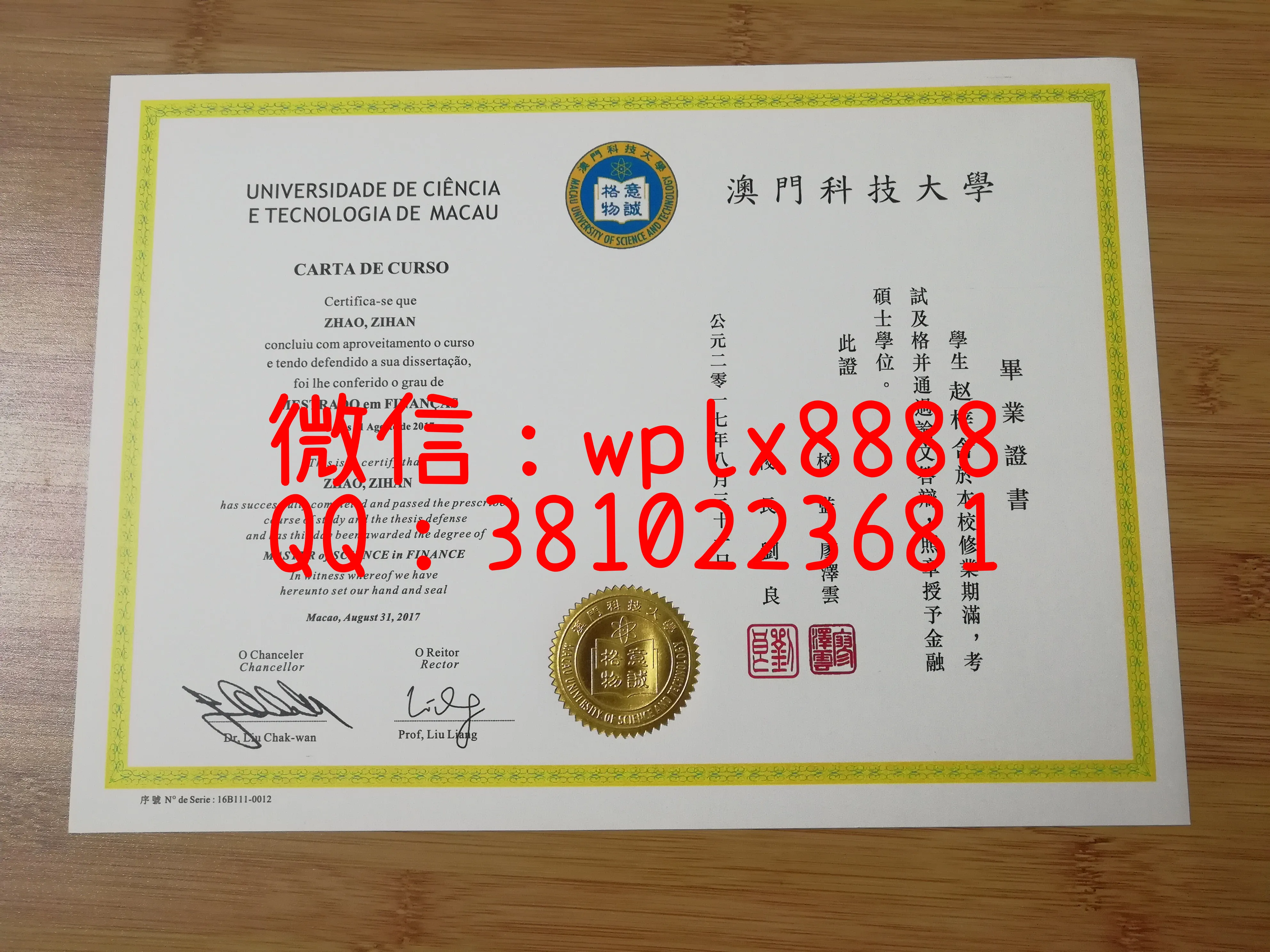 澳门科技大学