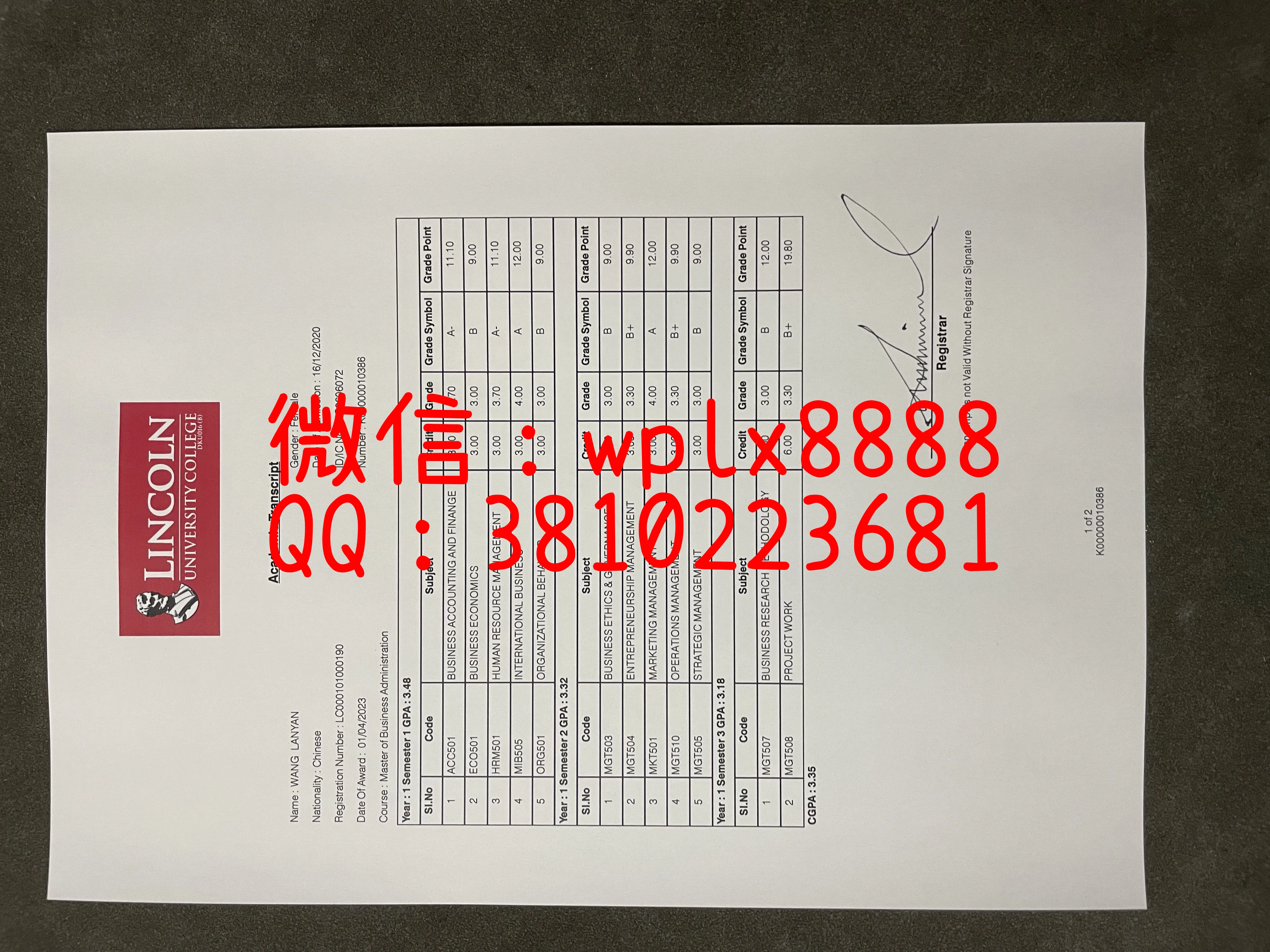 马来西亚林肯大学