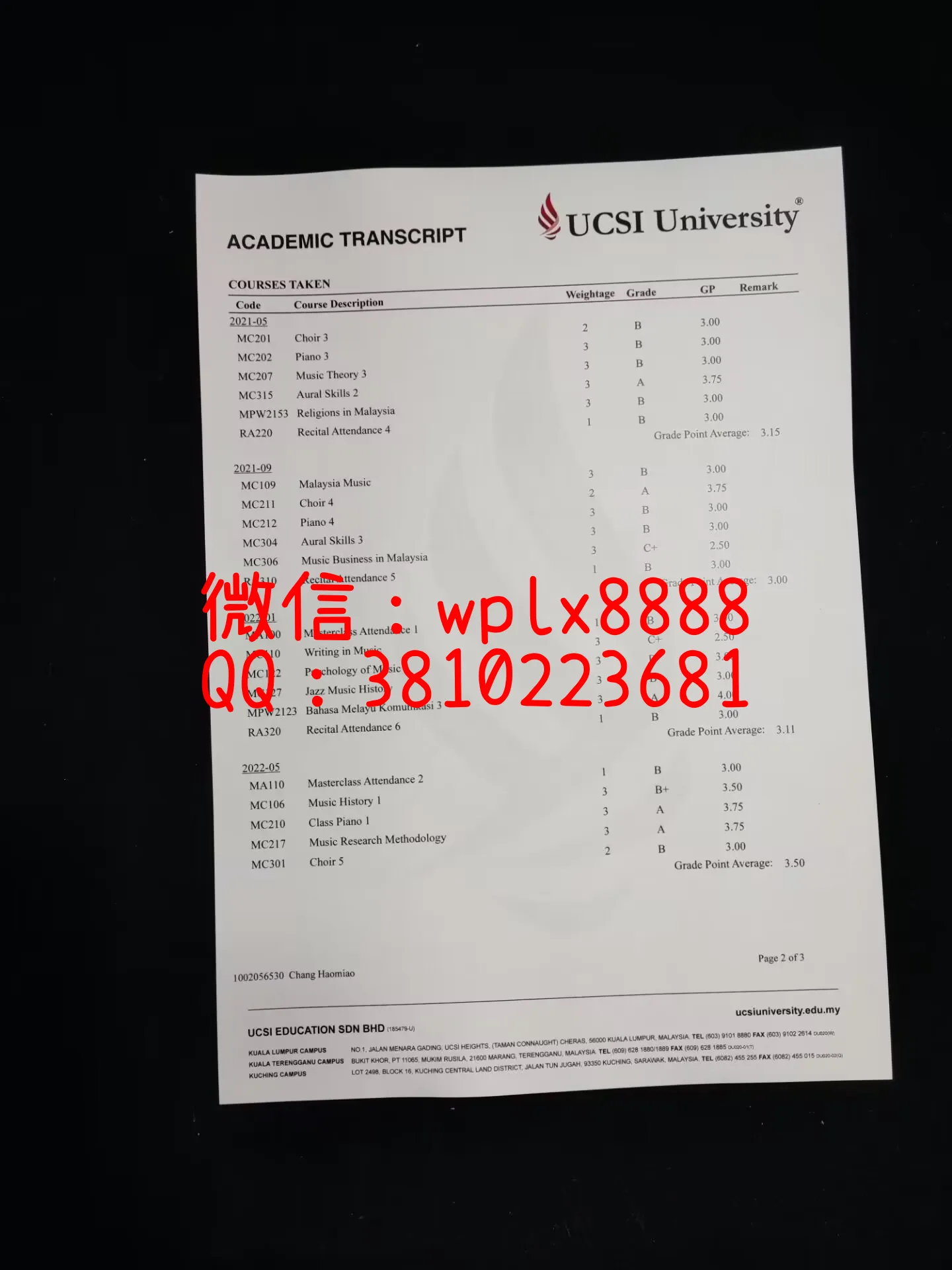 马来西亚思特雅大学