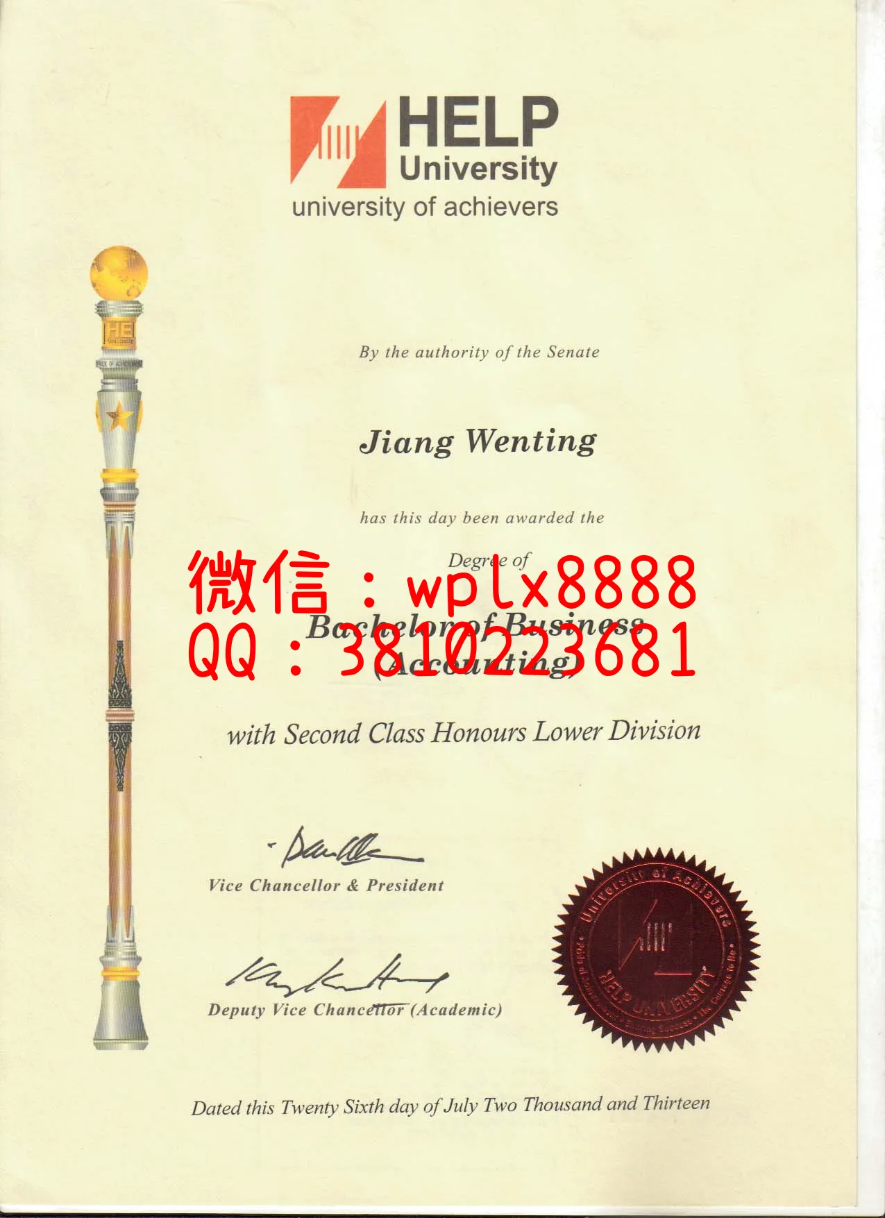 马来西亚精英大学