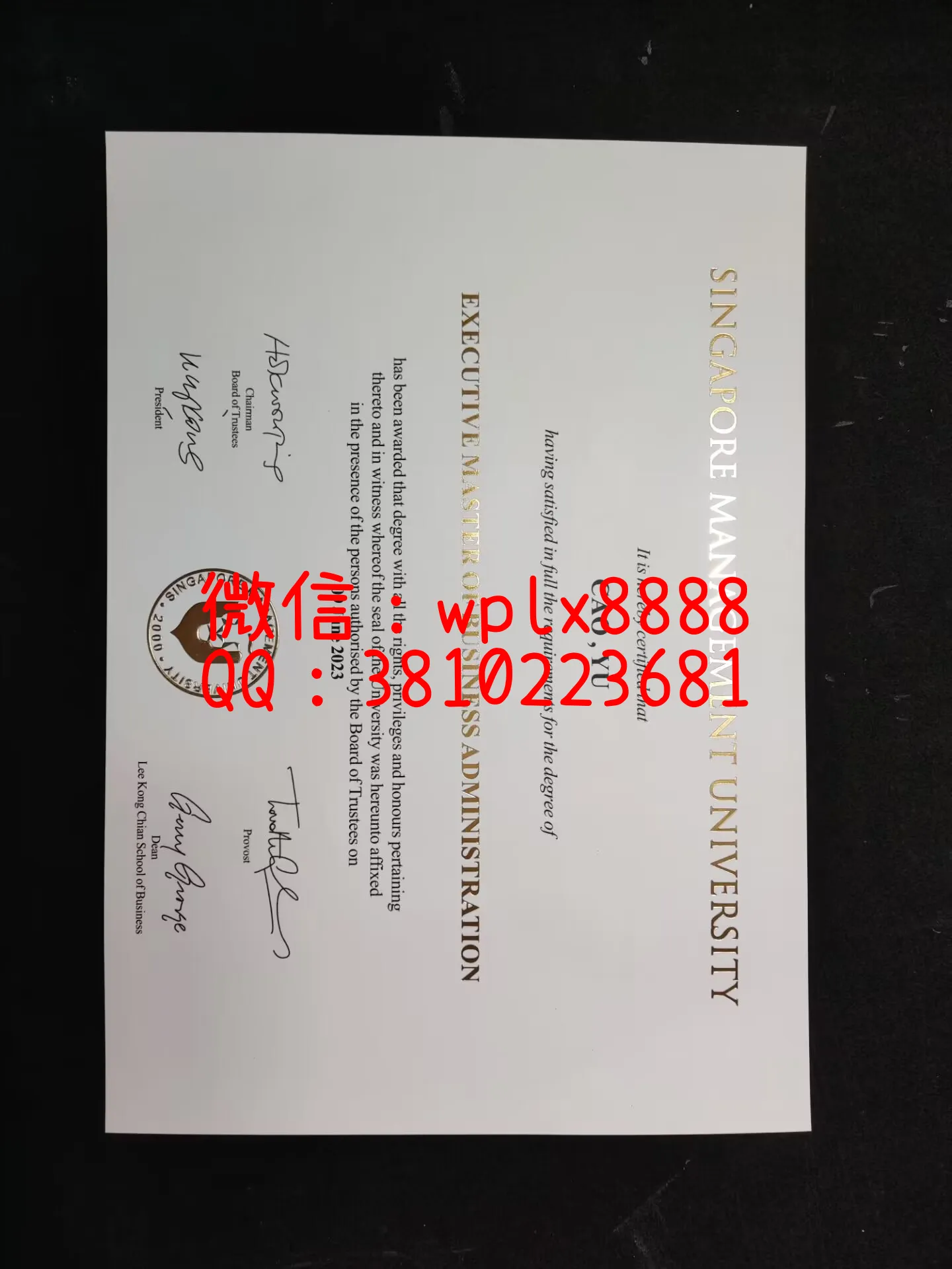 新加坡管理大学