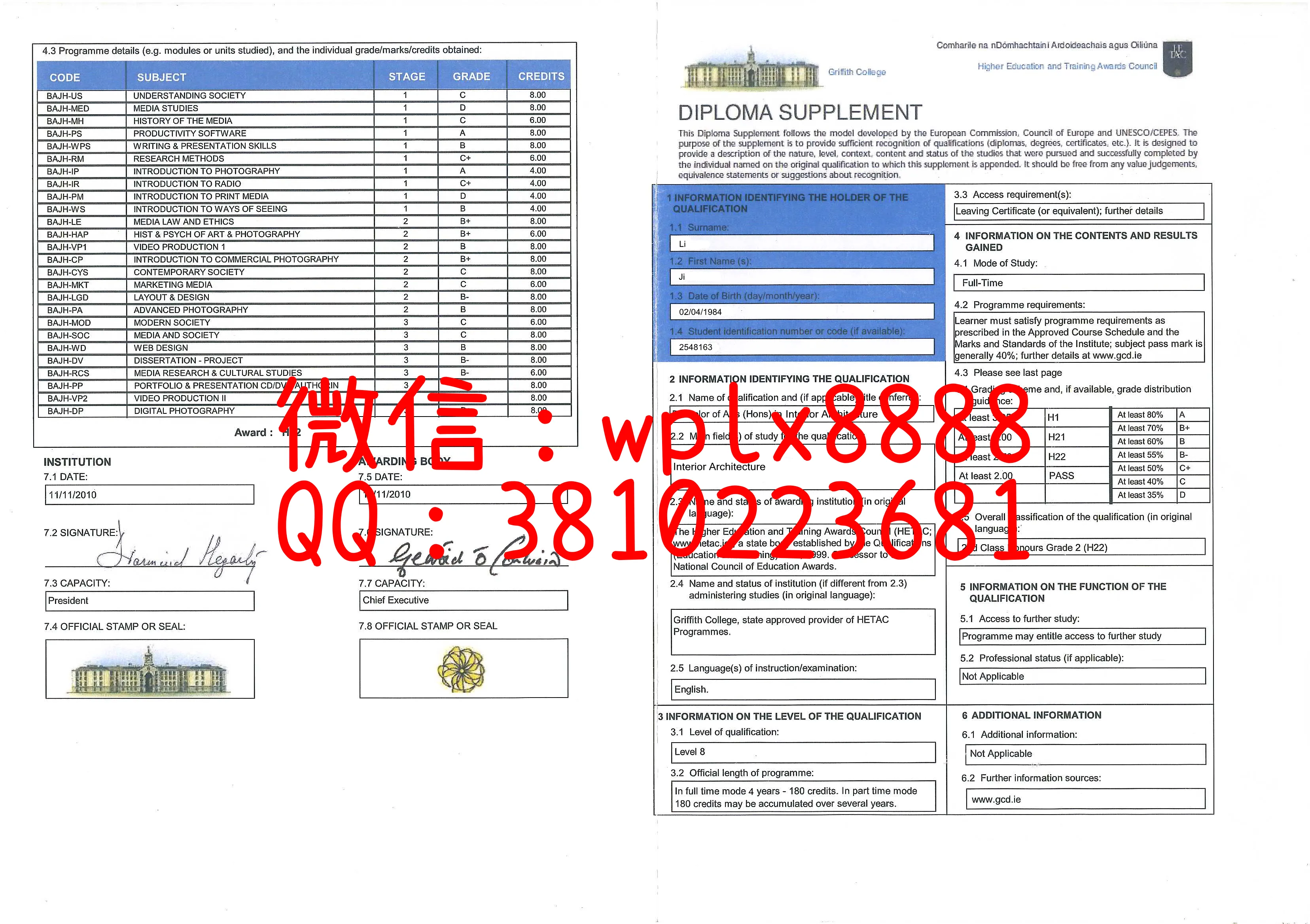爱尔兰格里菲斯大学