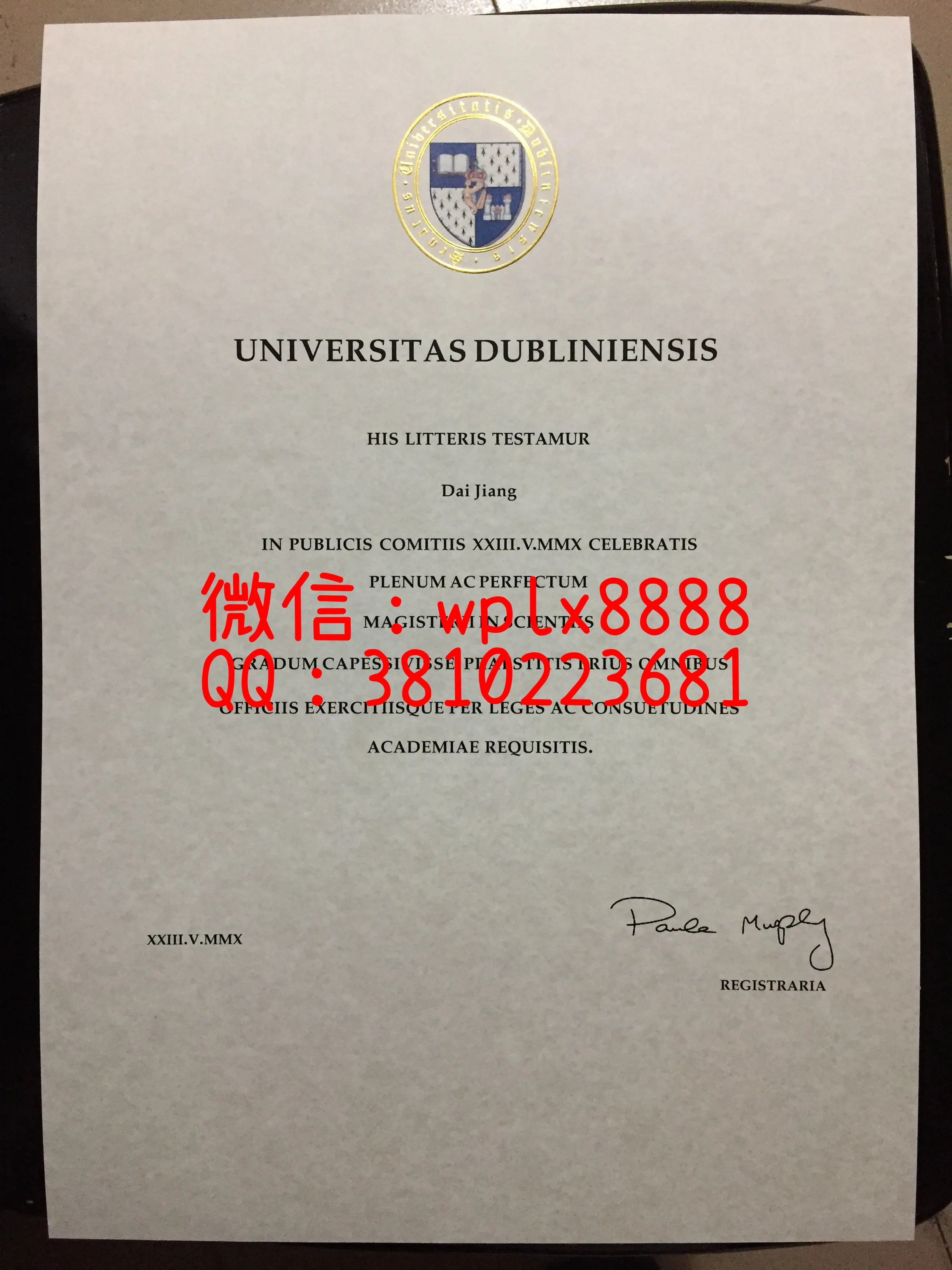 爱尔兰都柏林大学
