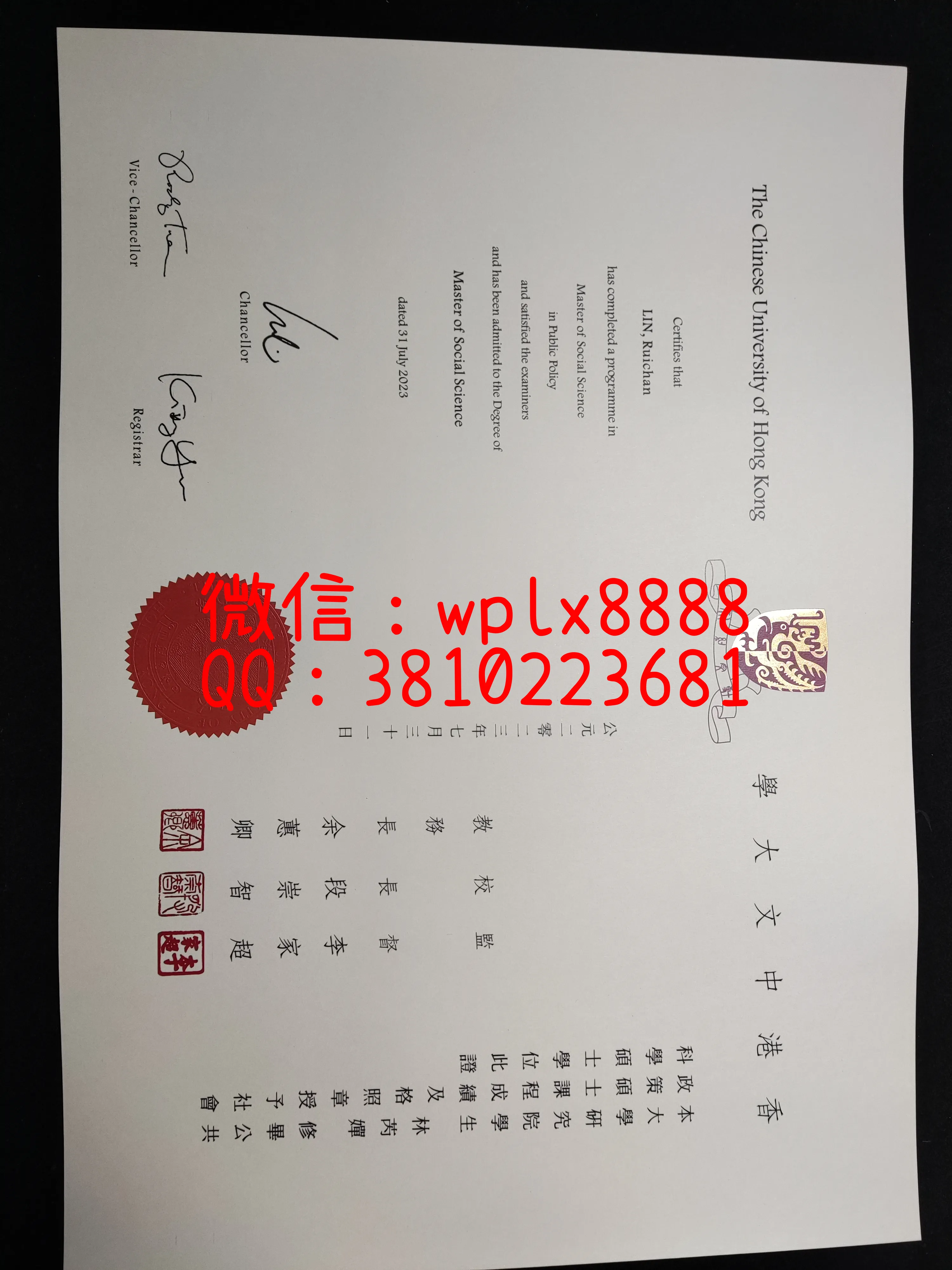 香港中文大学