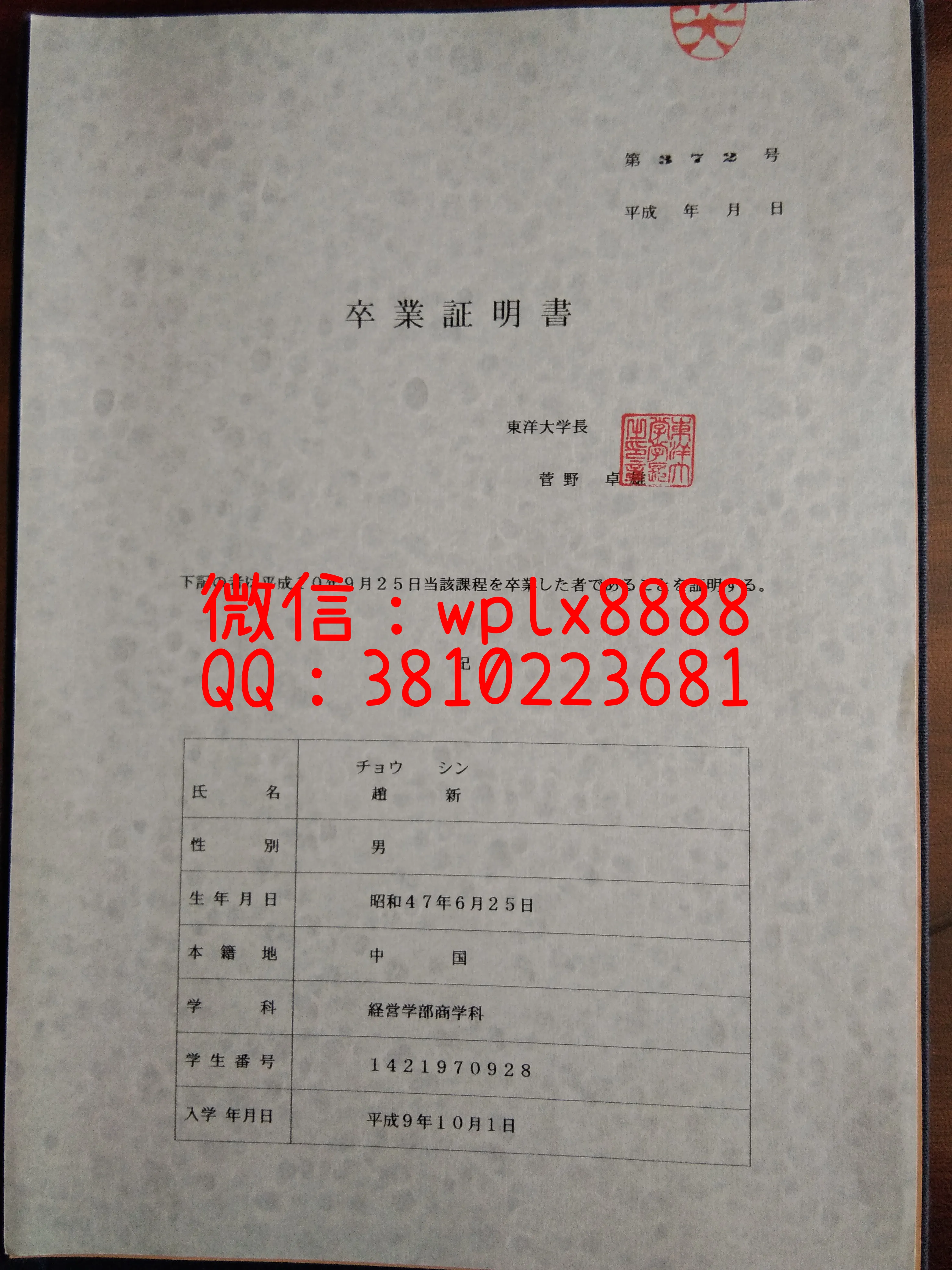 东洋大学