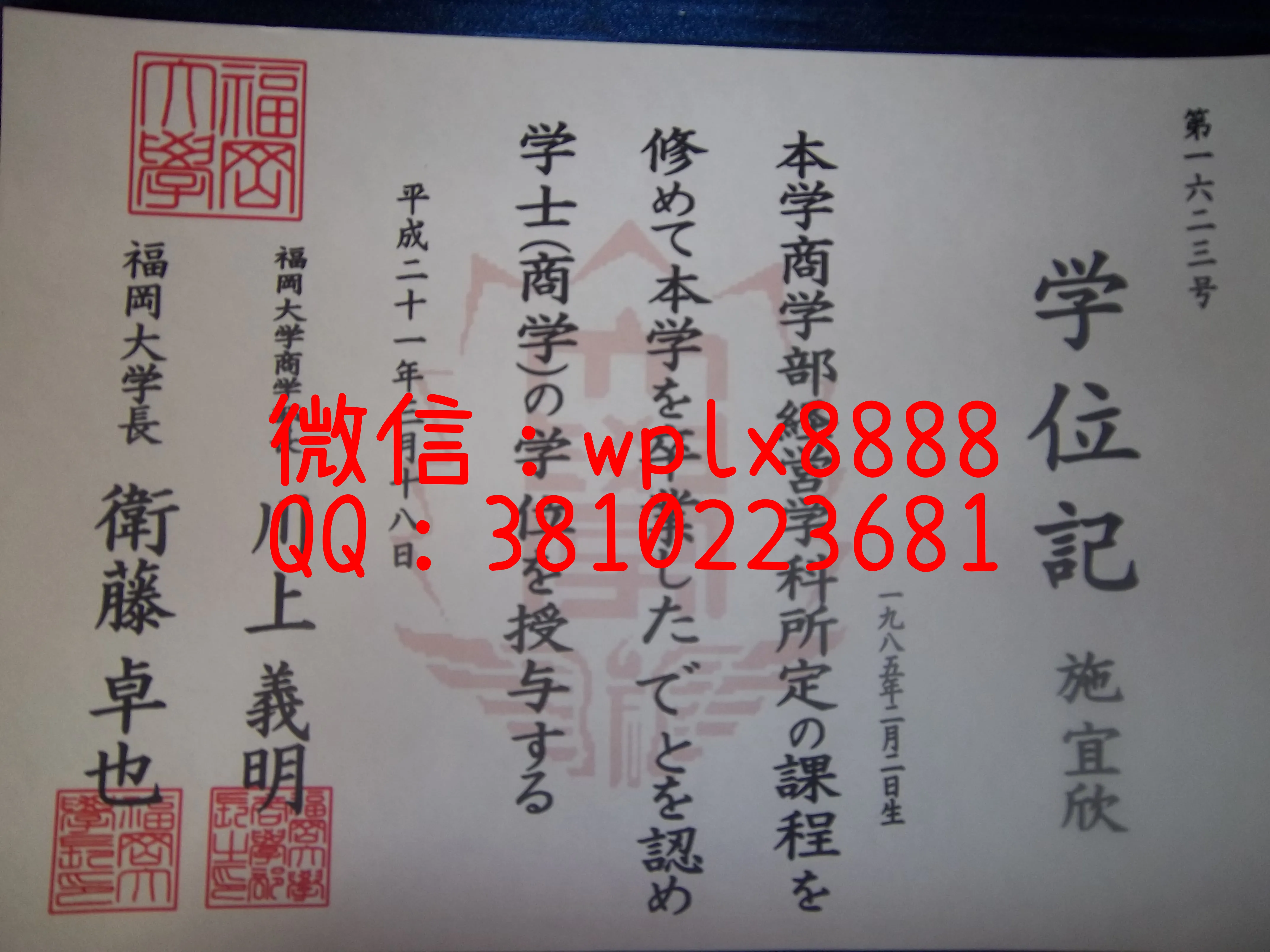 福冈大学
