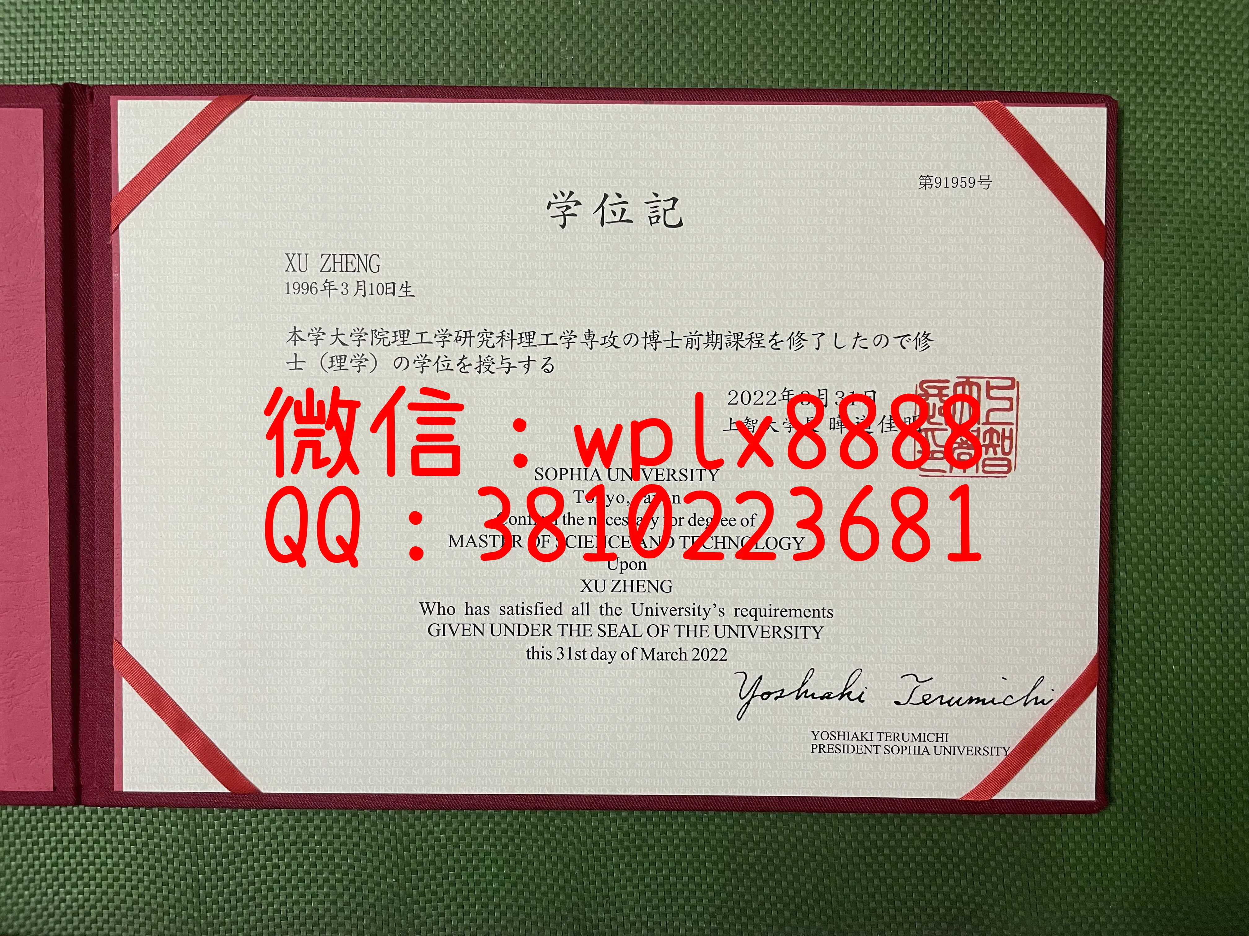 上智大学