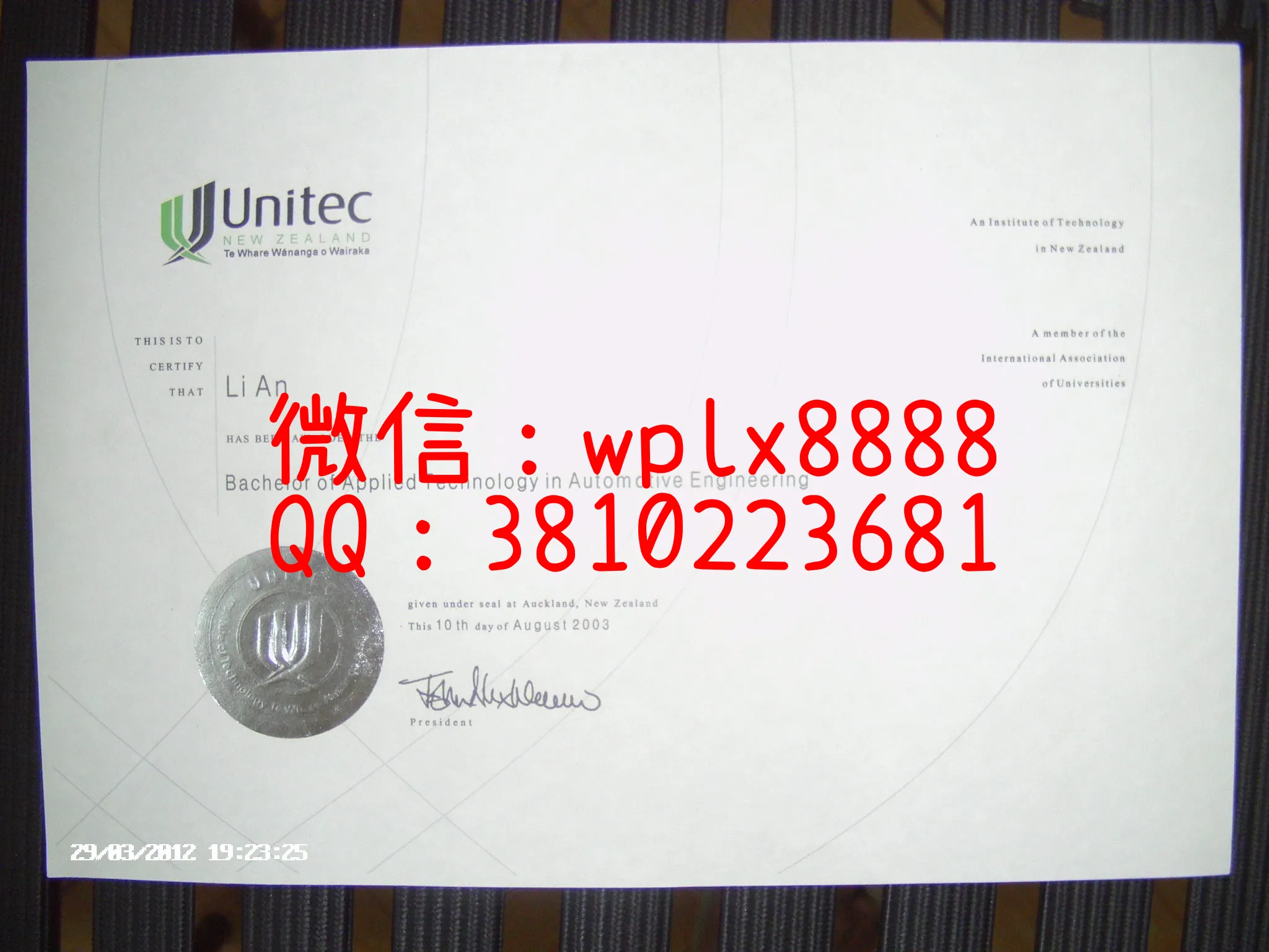 新西兰国立理工学院
