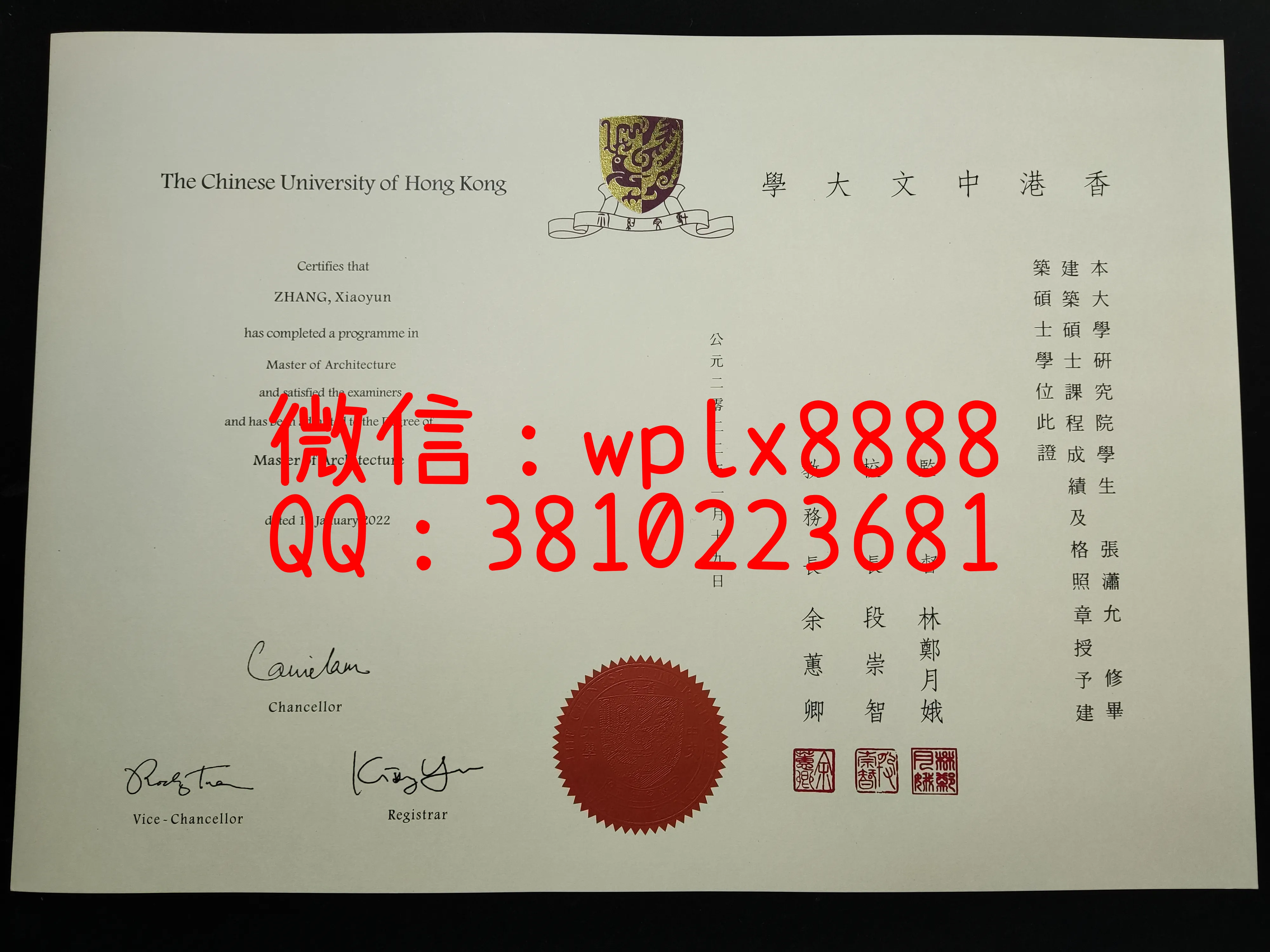 香港中文大学