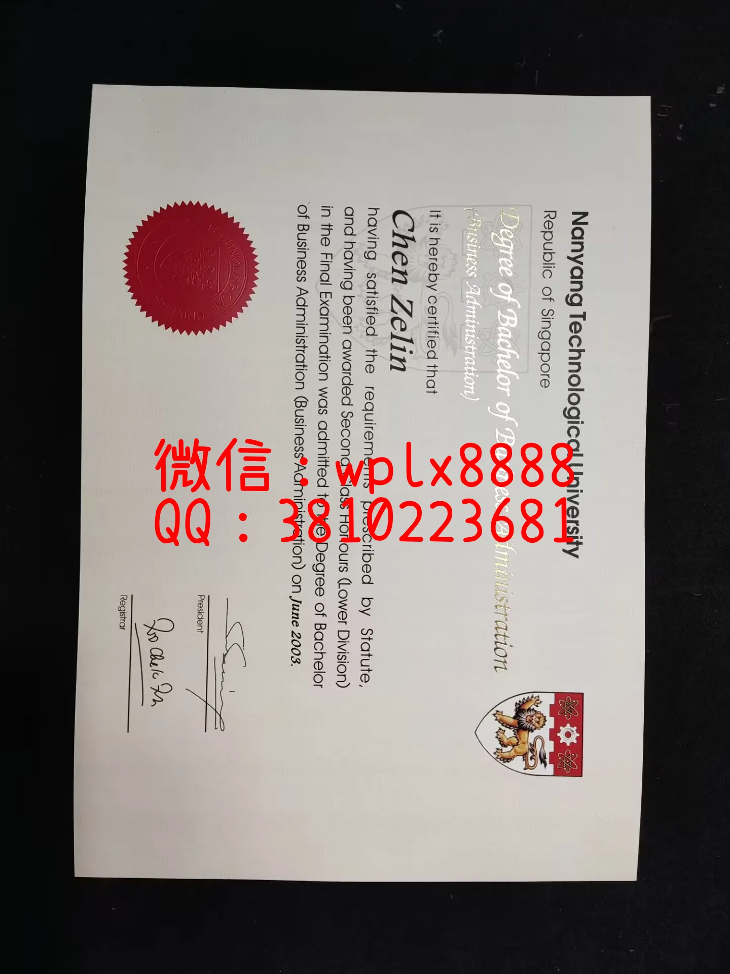 新加坡南洋理工大学