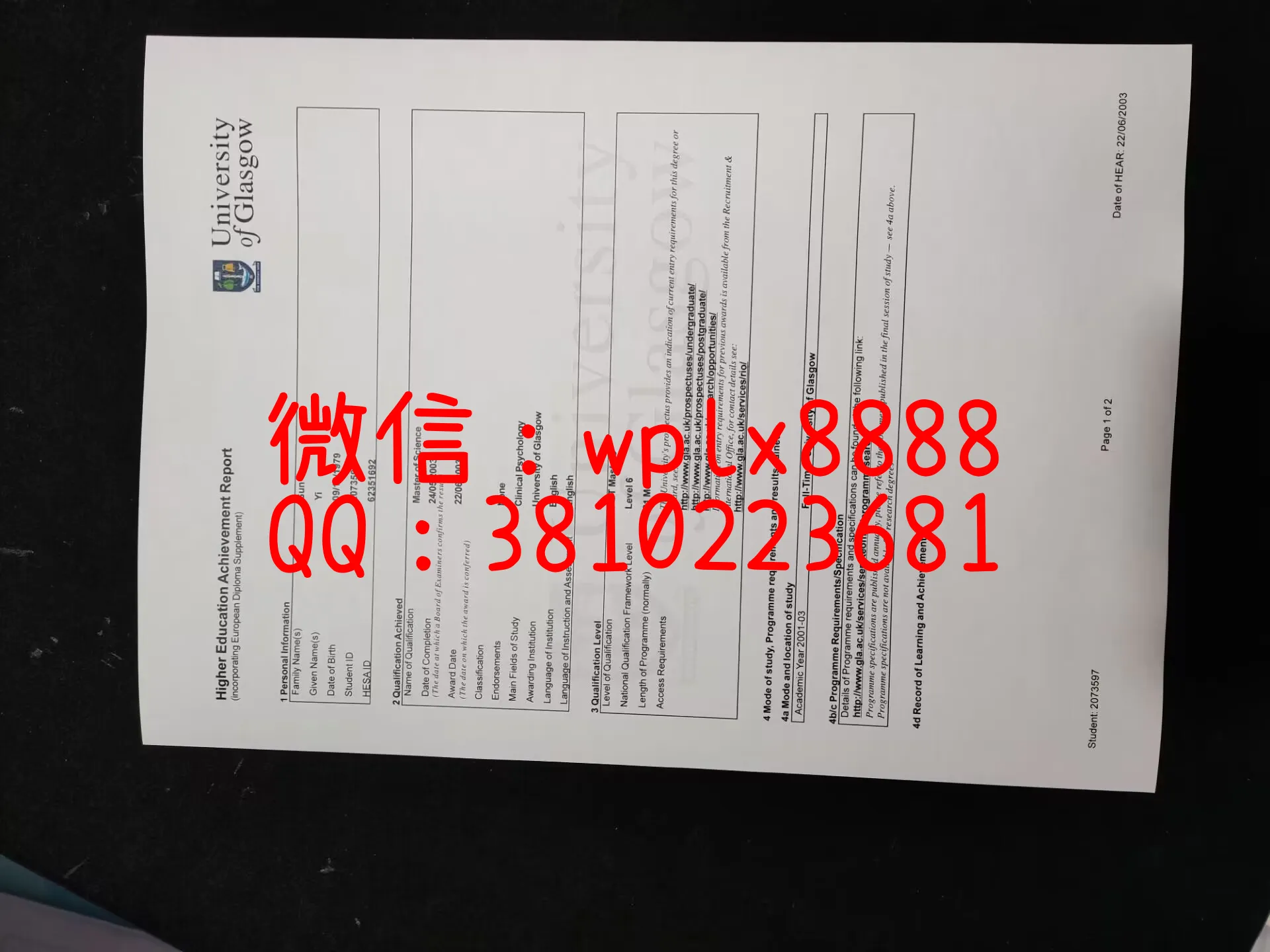 格拉斯哥大学
