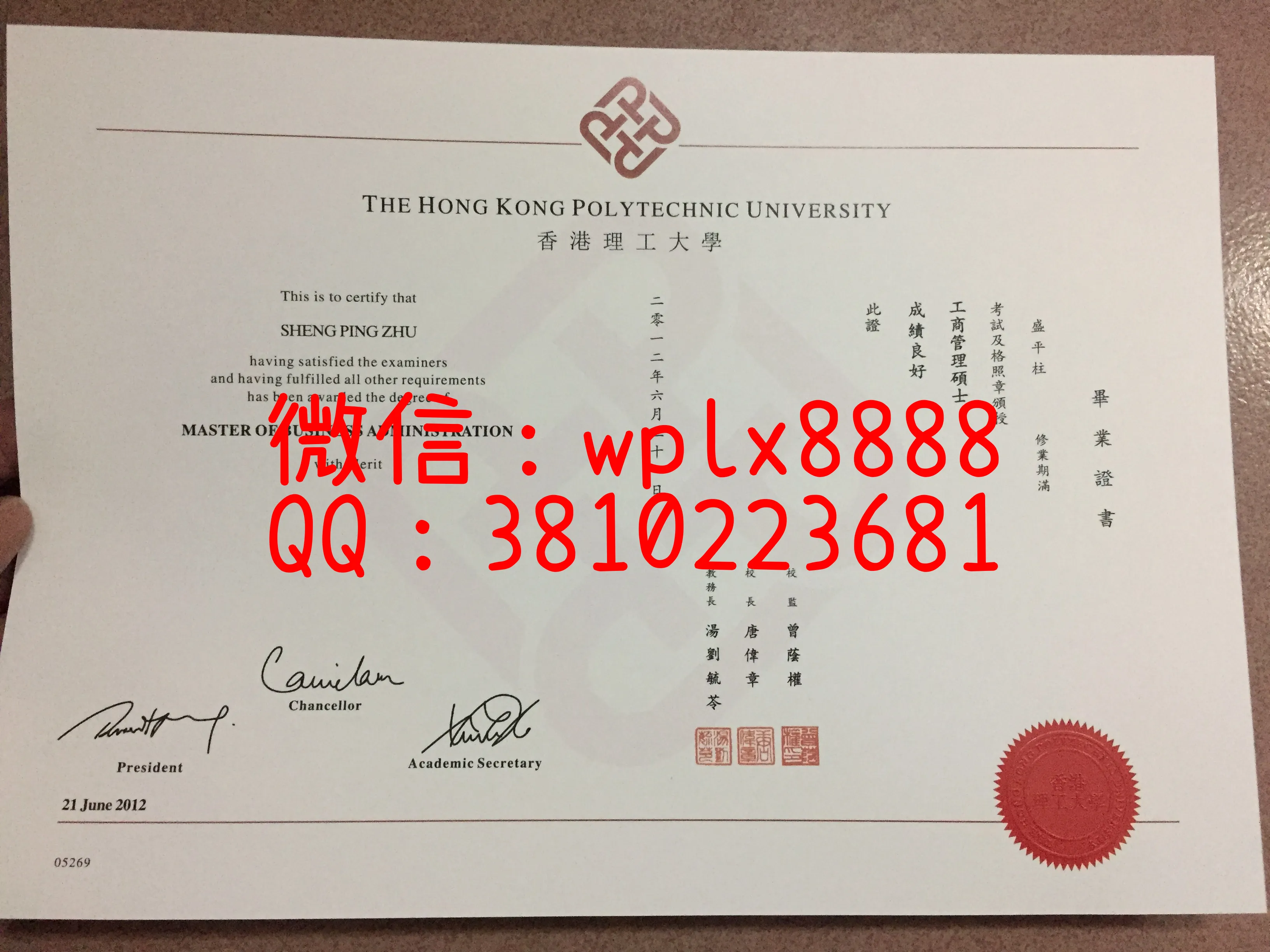 香港理工大学