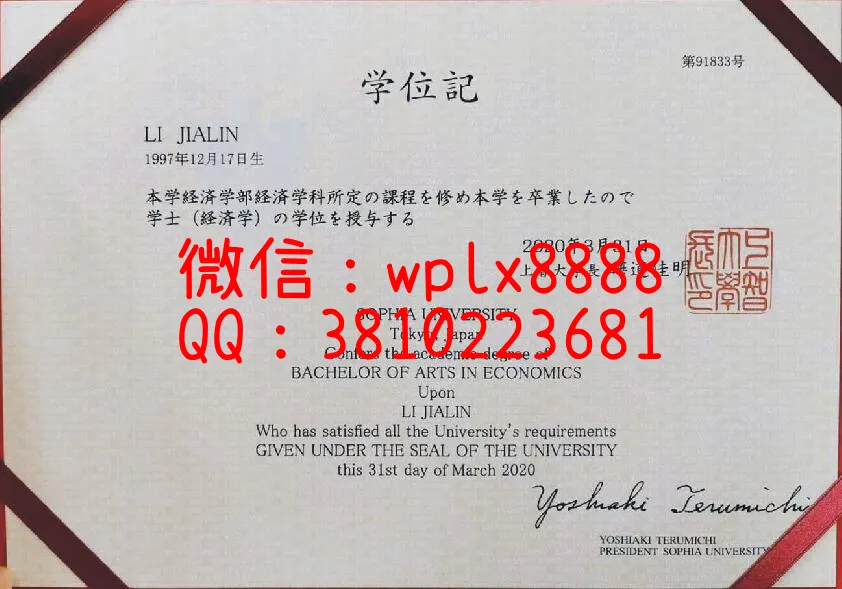上智大学
